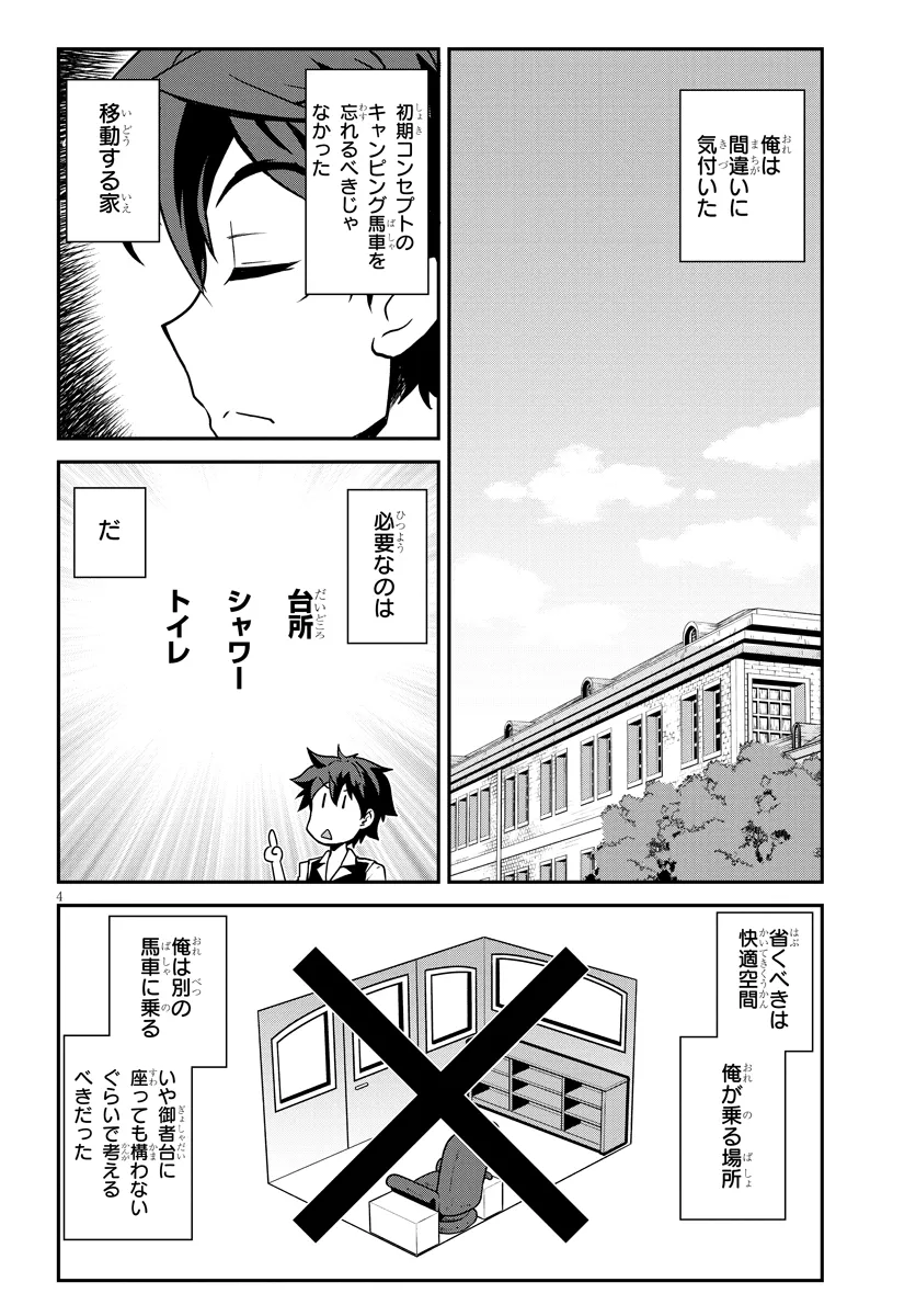 異世界のんびり農家 - raw - 第294話 new - https://jppp.mangajikan.cc/jppp/04150808/2adgvtbqwfg.webp
