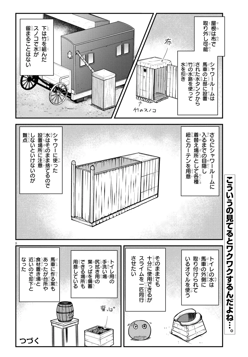 異世界のんびり農家 - raw - 第294話 new - https://jppp.mangajikan.cc/jppp/04150808/2d0rjrpx23r.webp