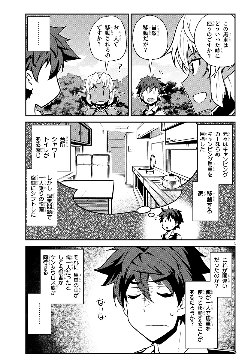 異世界のんびり農家 - raw - 第294話 new - https://jppp.mangajikan.cc/jppp/04150808/akj5b23zyq2.webp