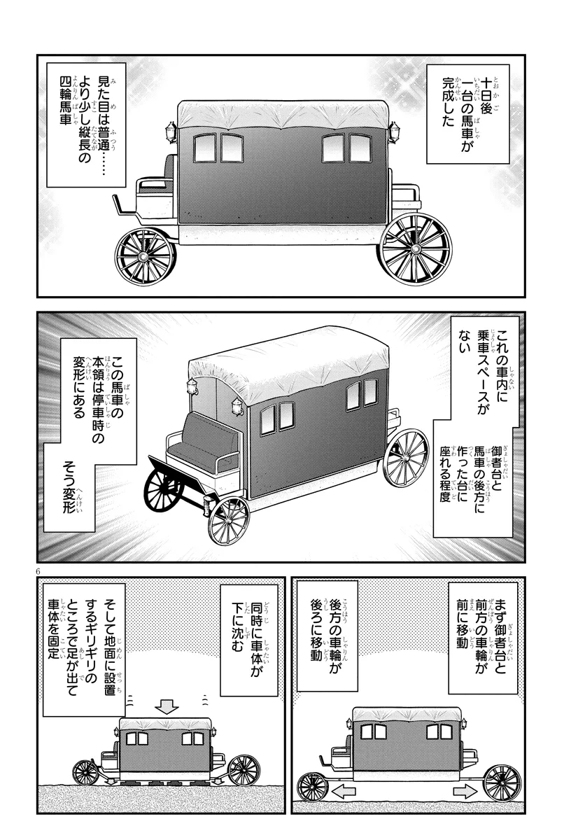 異世界のんびり農家 - raw - 第294話 new - https://jppp.mangajikan.cc/jppp/04150808/d2fdrxn5d2u.webp