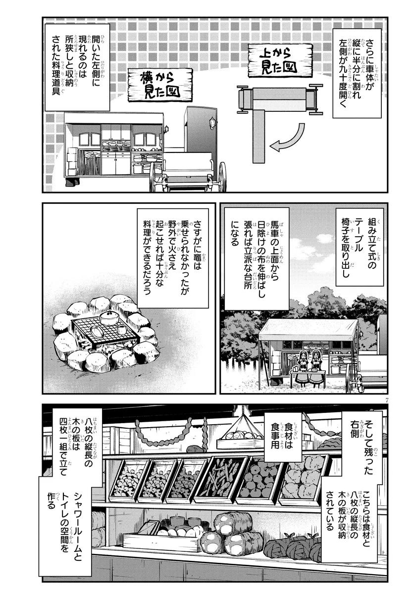 異世界のんびり農家 - raw - 第294話 new - https://jppp.mangajikan.cc/jppp/04150808/ofb3u0ksdtk.webp
