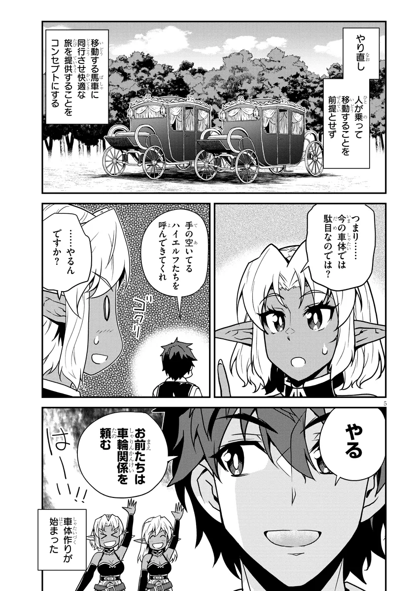 異世界のんびり農家 - raw - 第294話 new - https://jppp.mangajikan.cc/jppp/04150808/ri03nf4fixk.webp