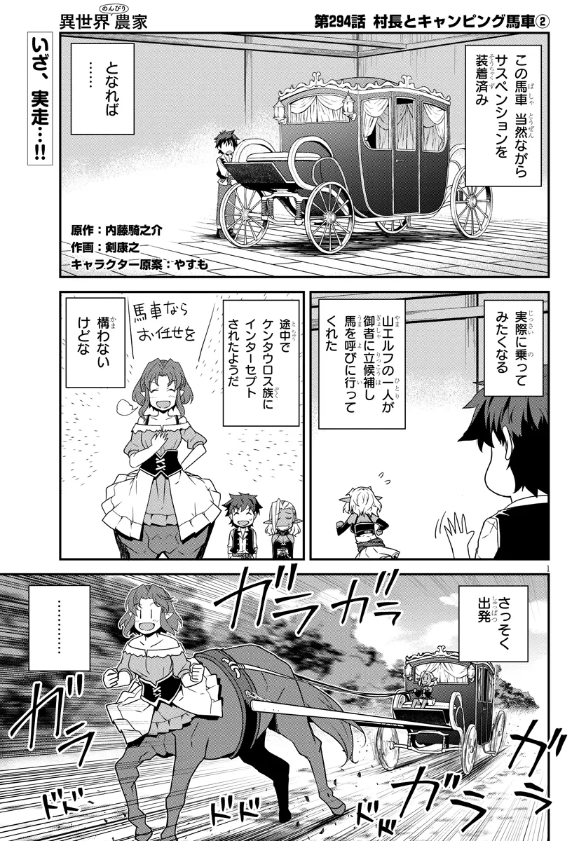 異世界のんびり農家 - raw - 第294話 new - https://jppp.mangajikan.cc/jppp/04150808/vslpvfqmdym.webp