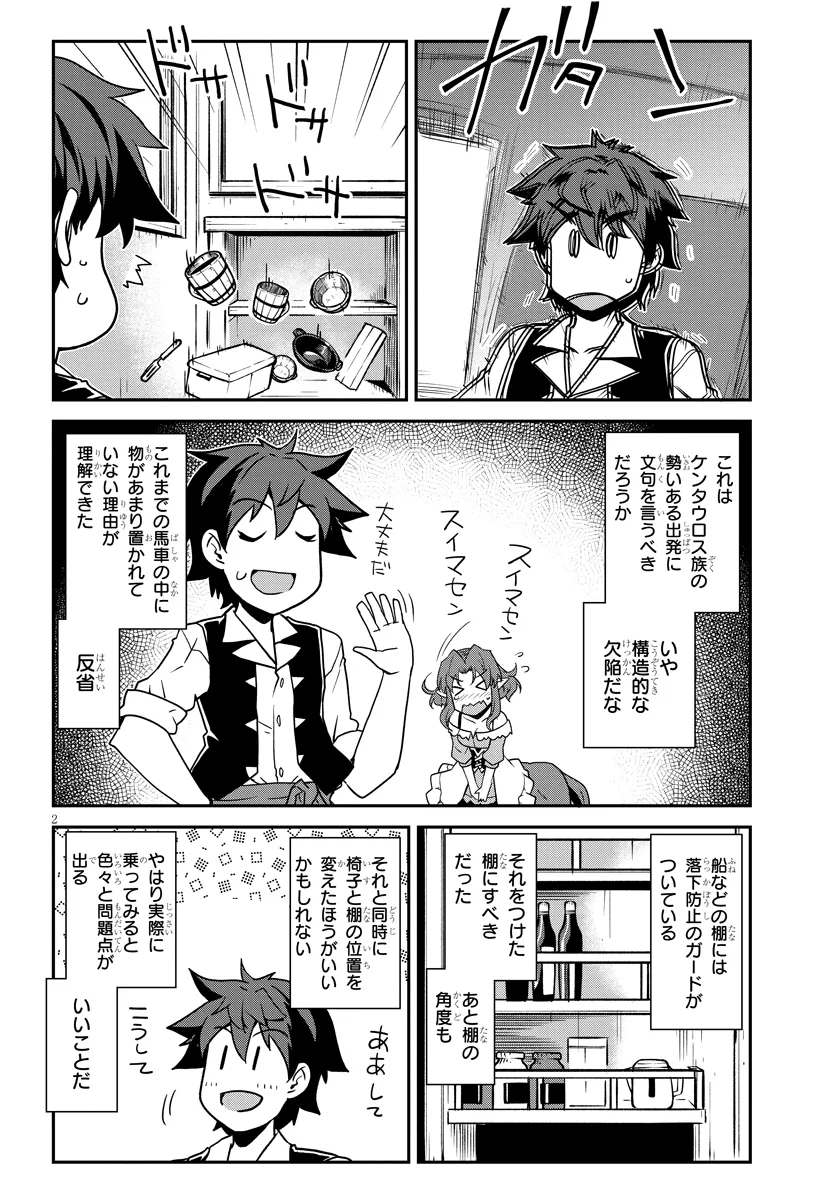 異世界のんびり農家 - raw - 第294話 new - https://jppp.mangajikan.cc/jppp/04150808/zcyeevfncyn.webp