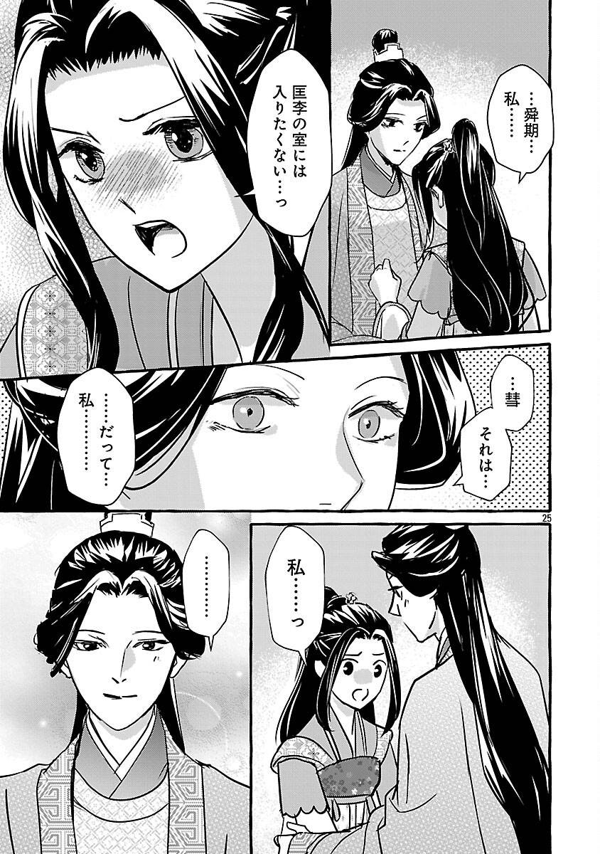 29