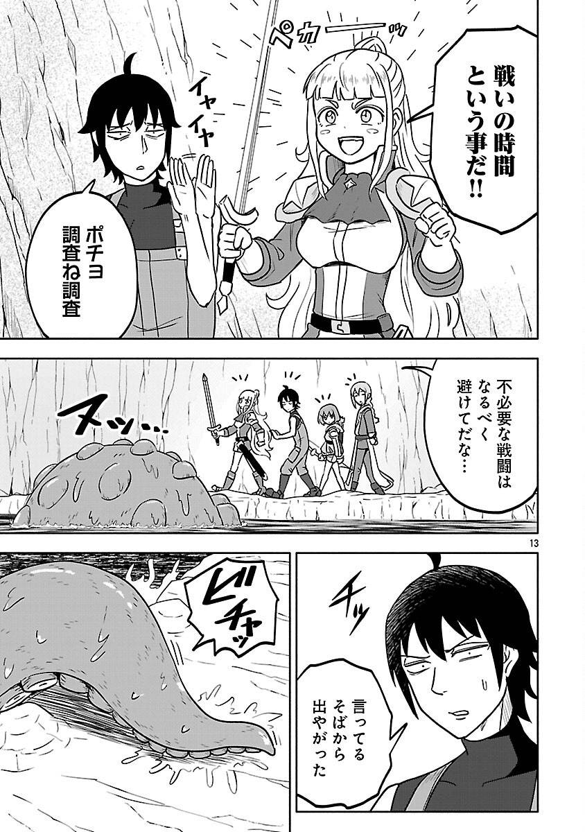 ギスギスオンライン 第17話 - Page 15