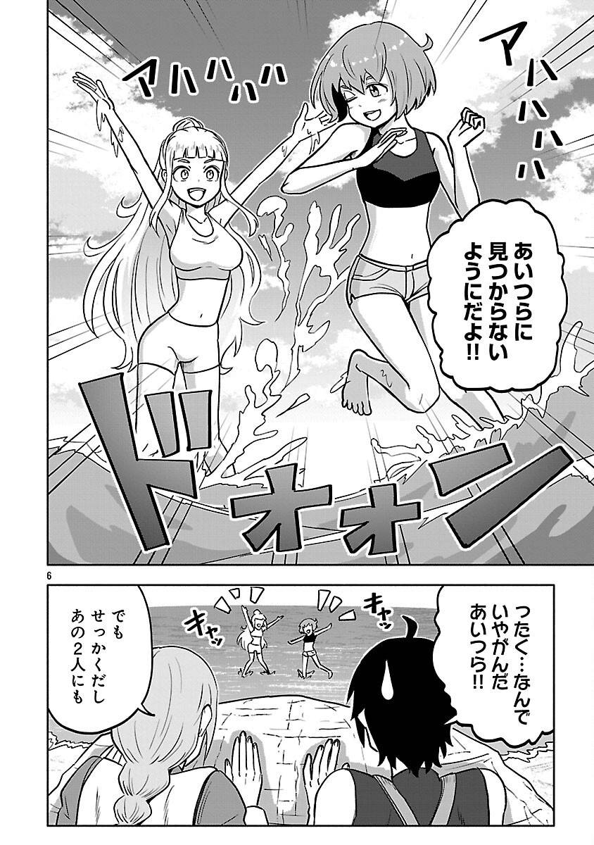 ギスギスオンライン 第17話 - Page 8