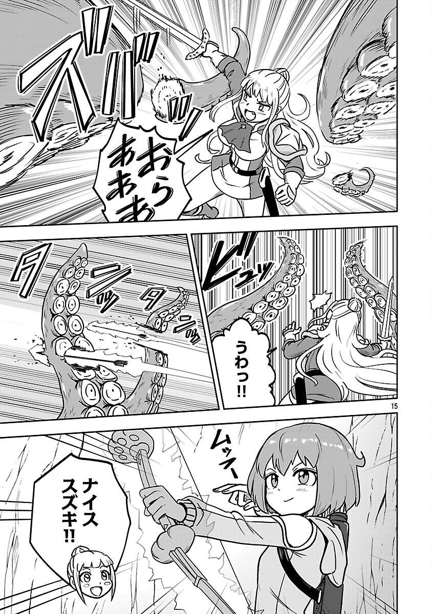 ギスギスオンライン 第17話 - Page 17