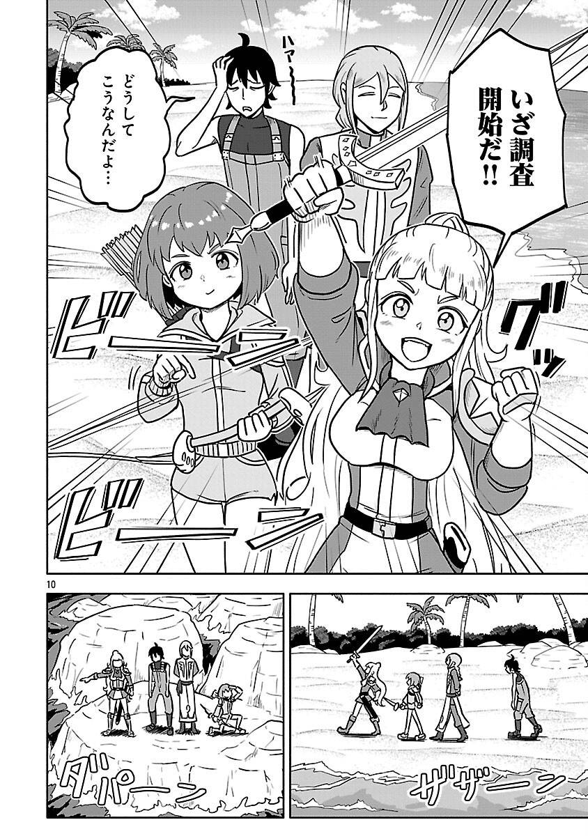 ギスギスオンライン 第17話 - Page 12