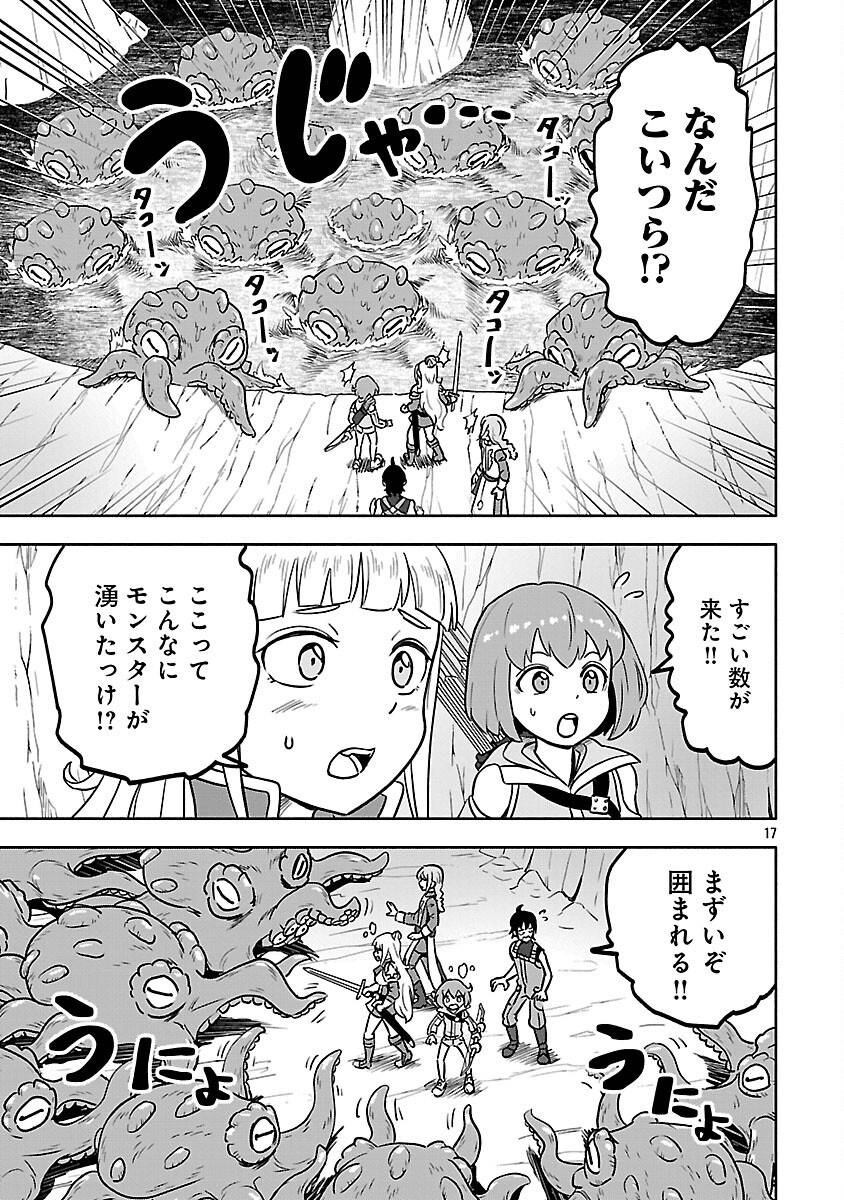 ギスギスオンライン 第17話 - Page 19