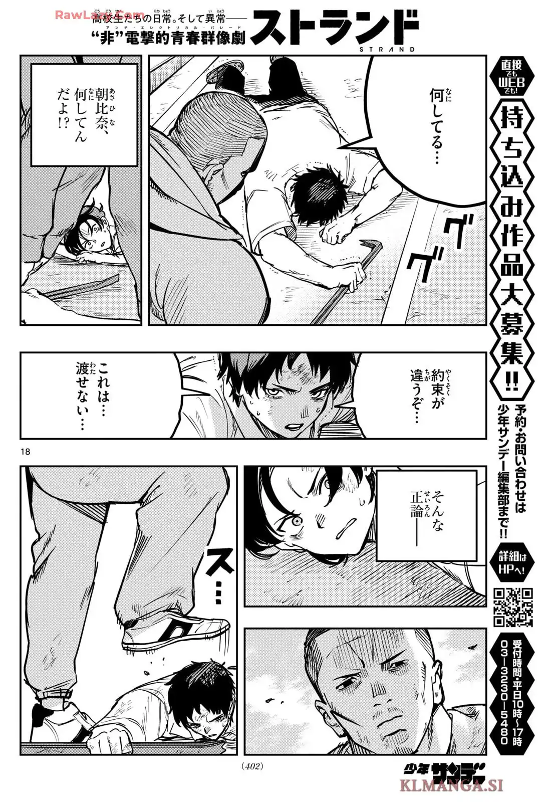 18