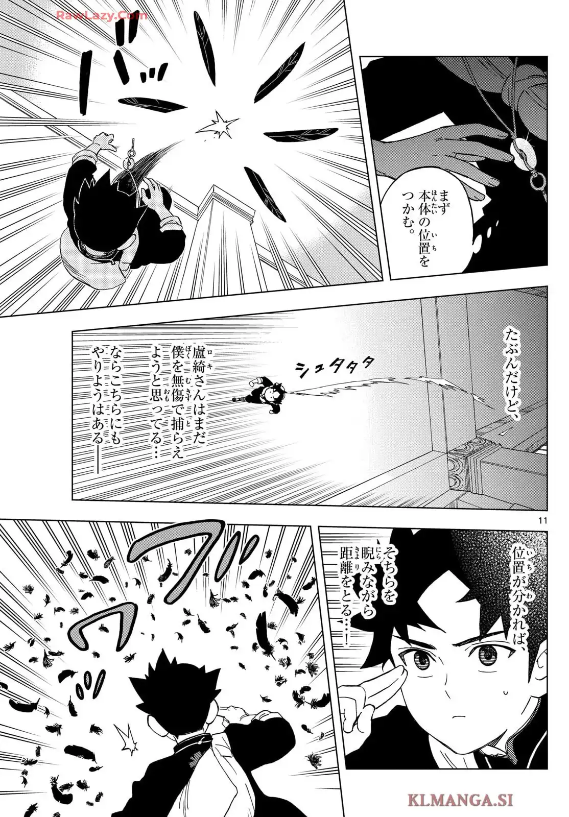 11