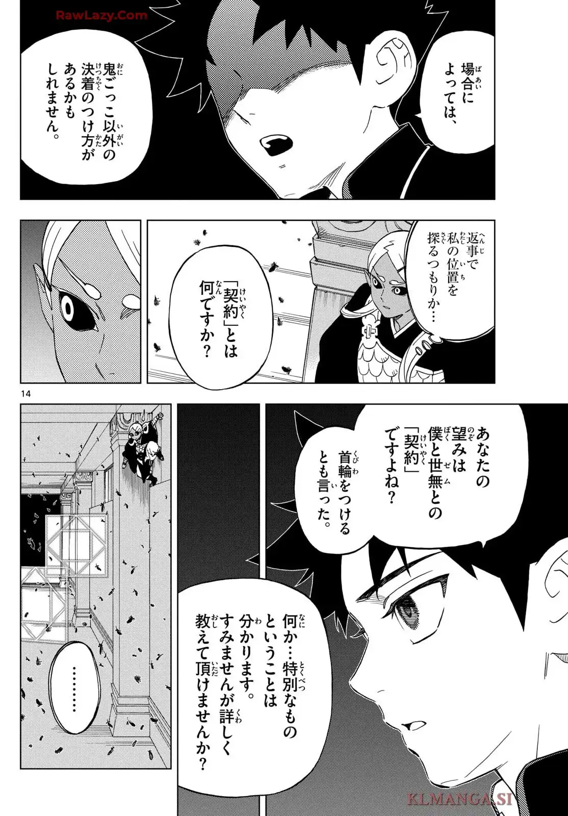 14
