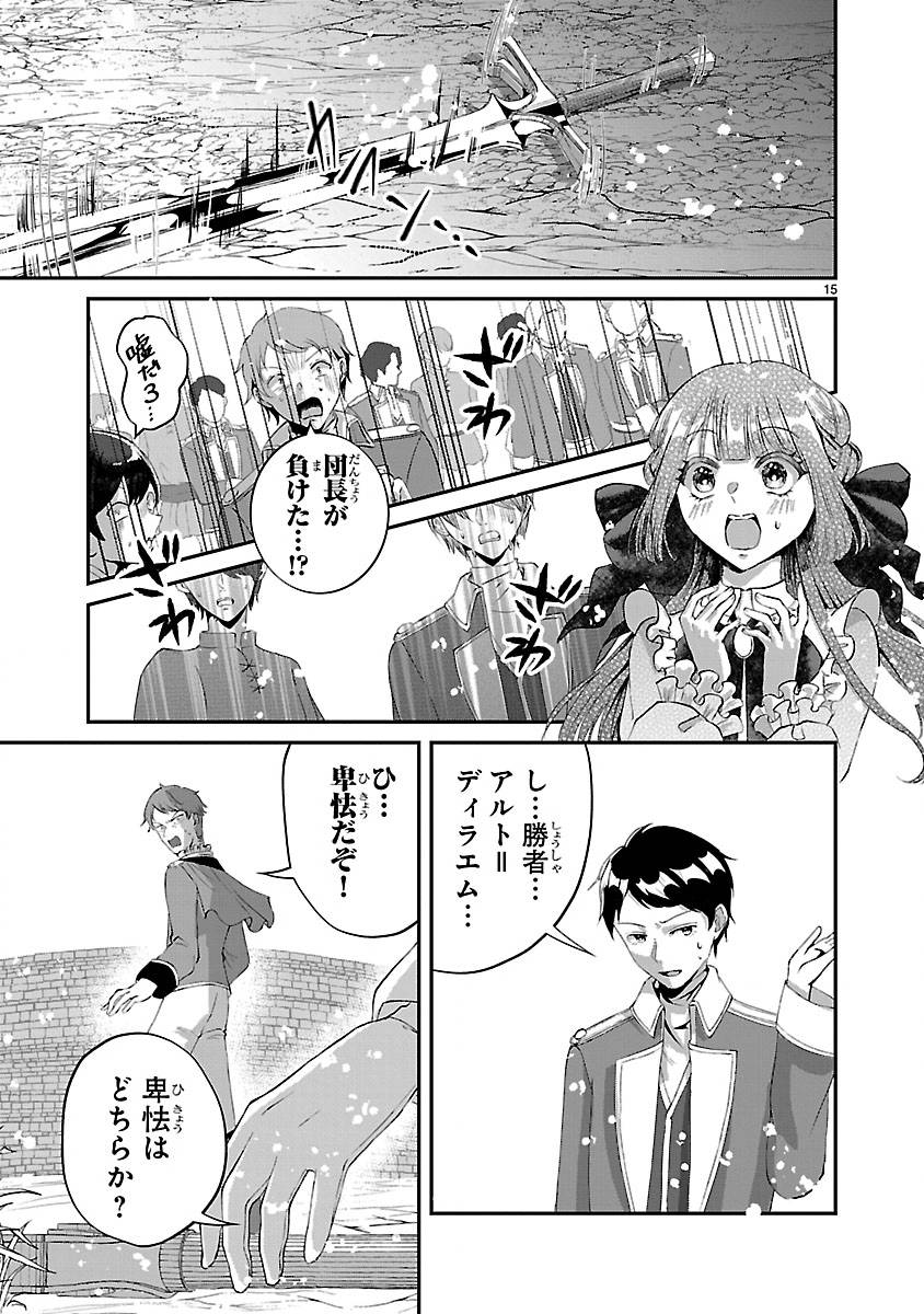 15
