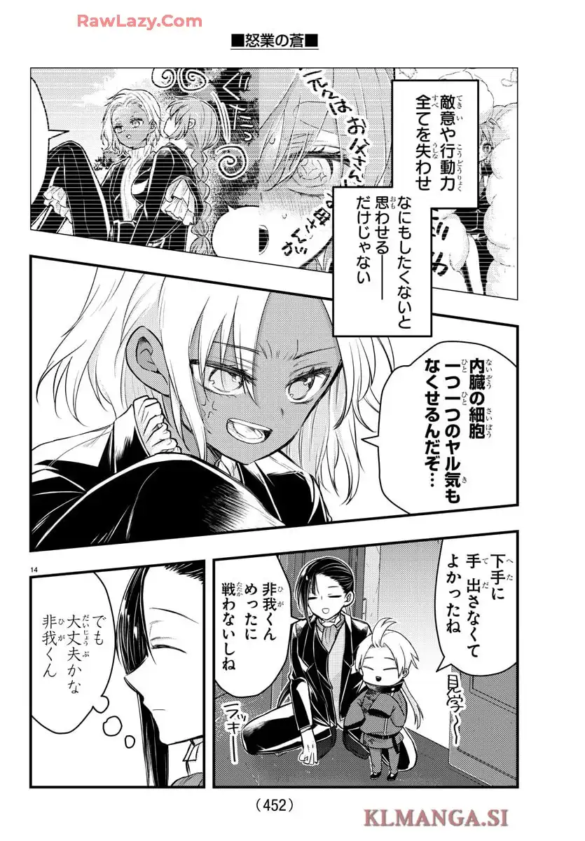 14