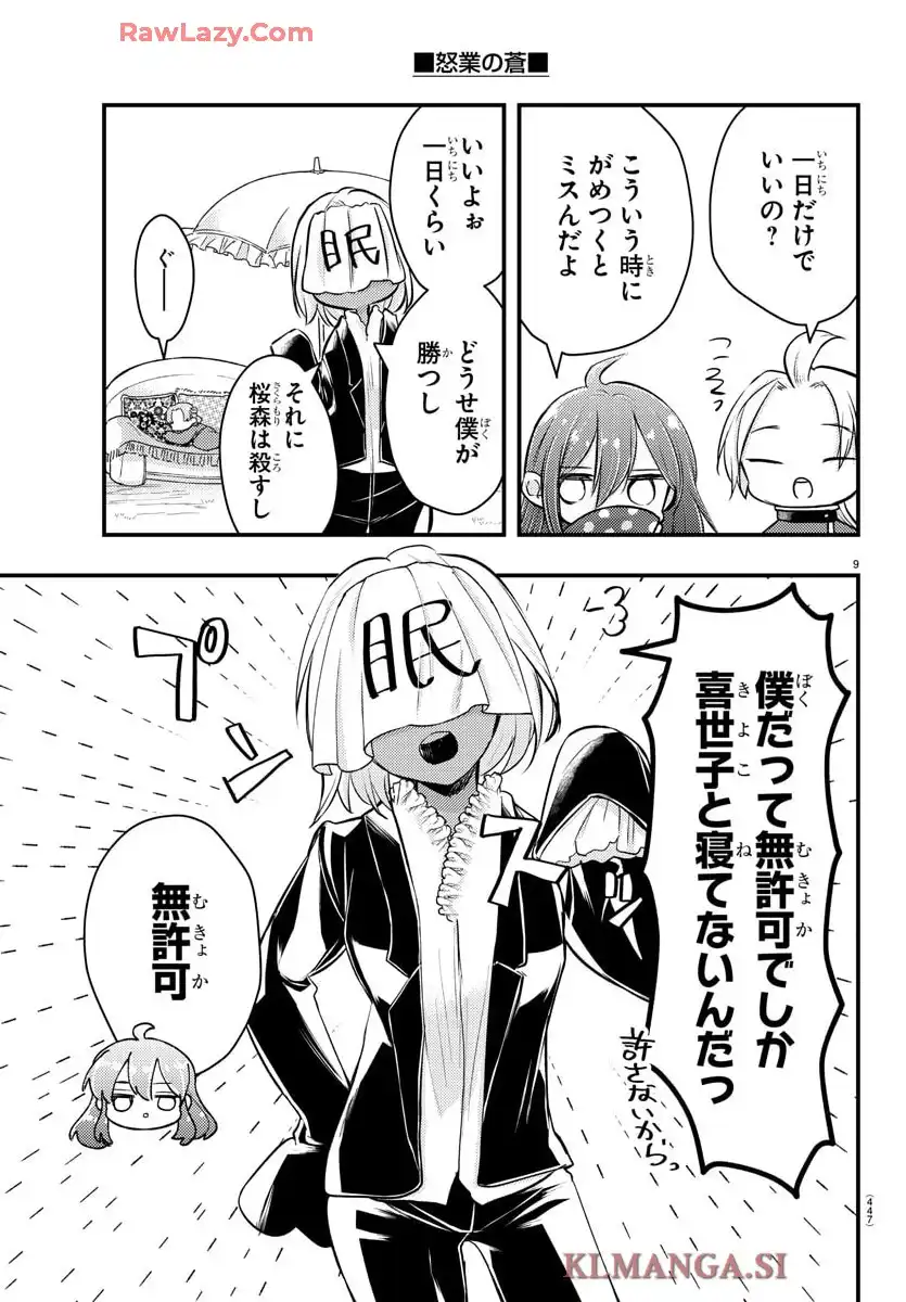 9