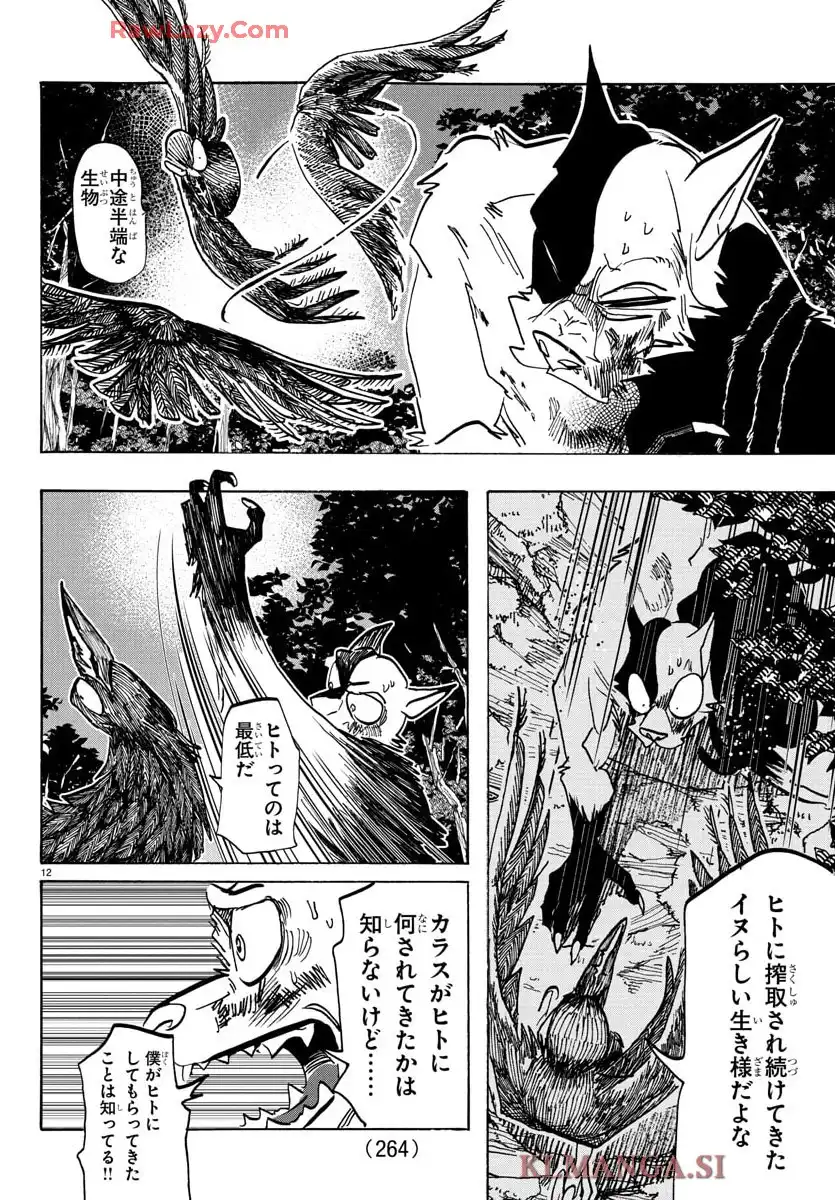 12