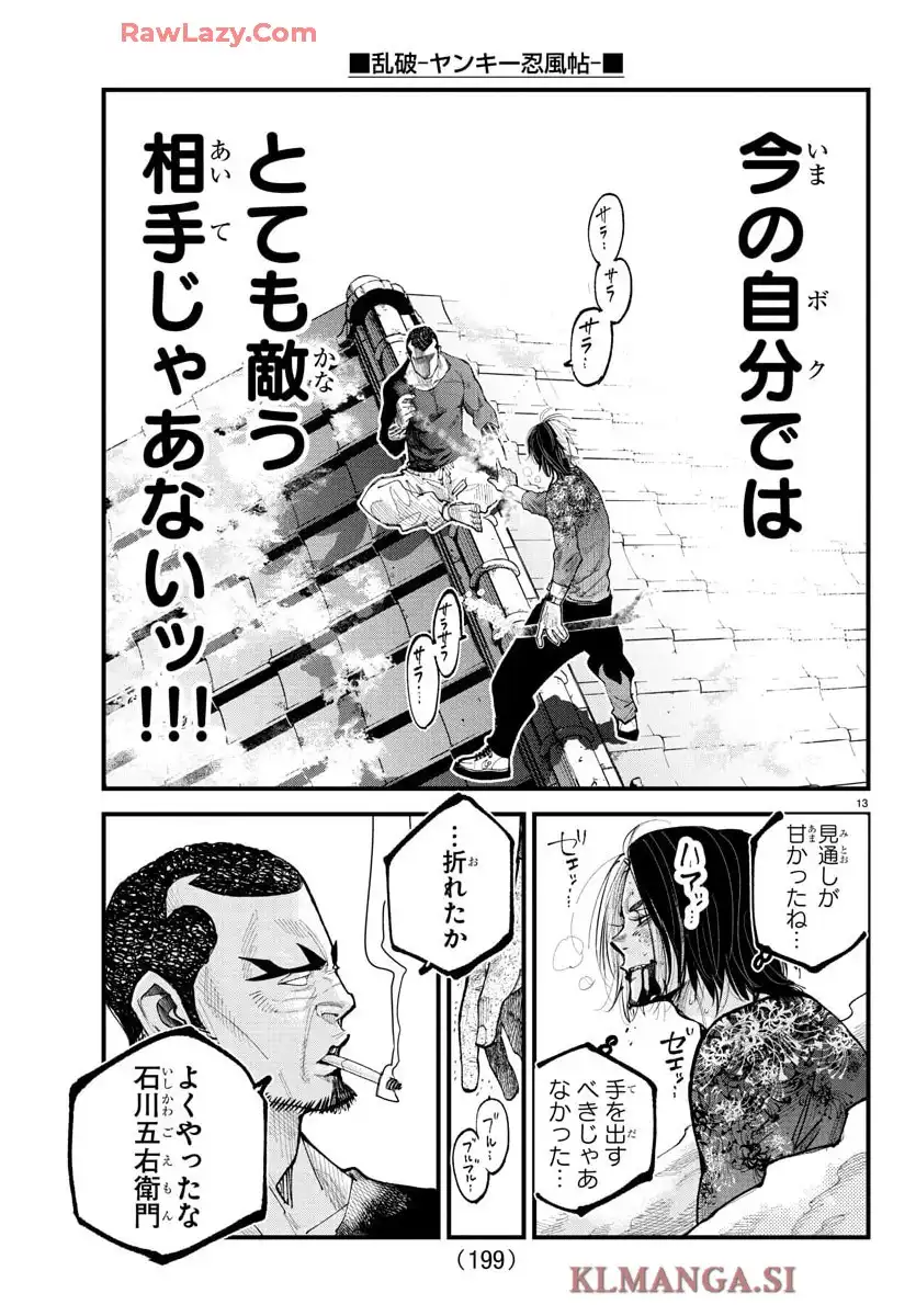 13