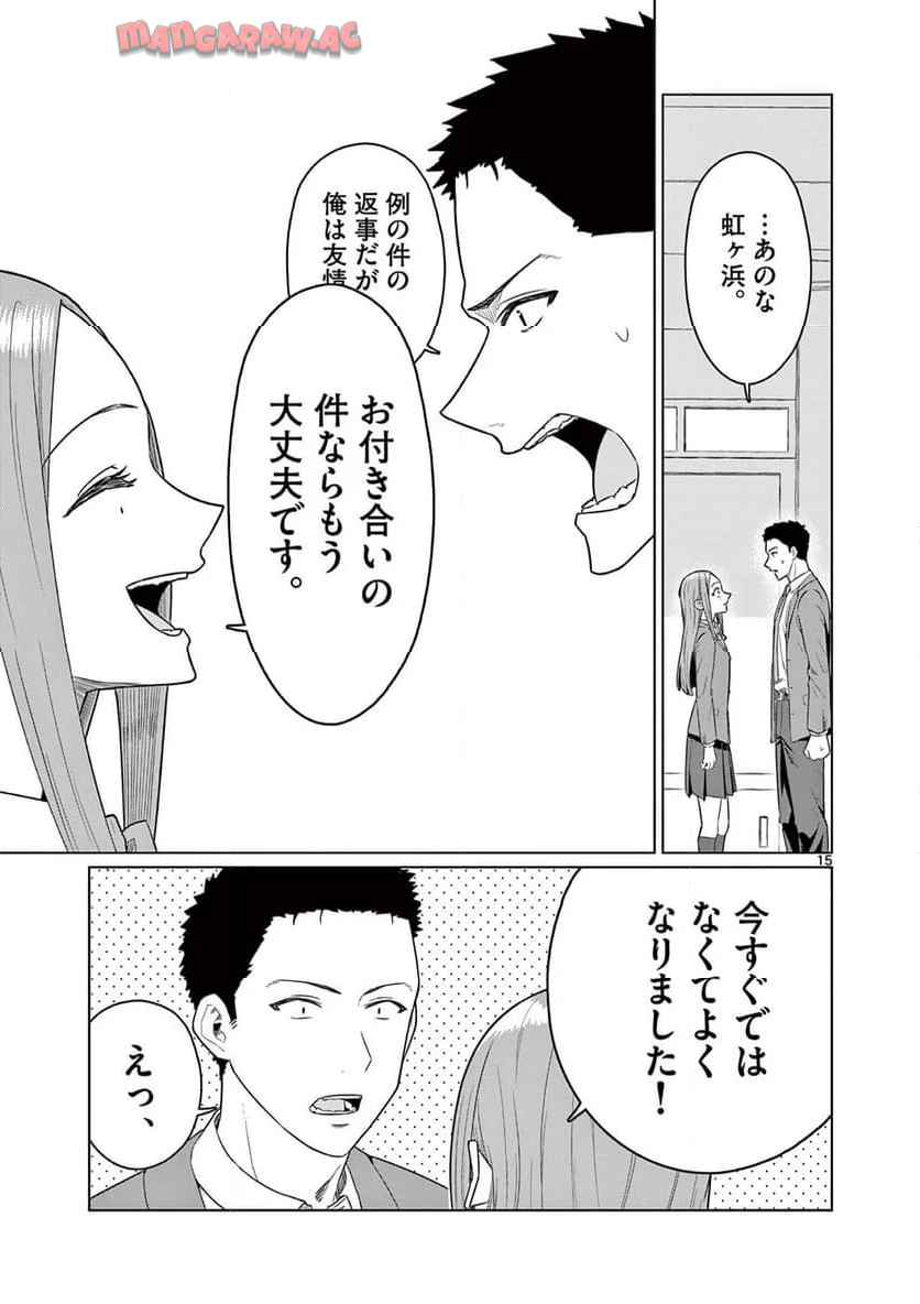 今日も吹部は！ 第21話 - Page 15