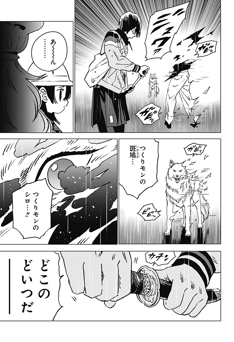 13