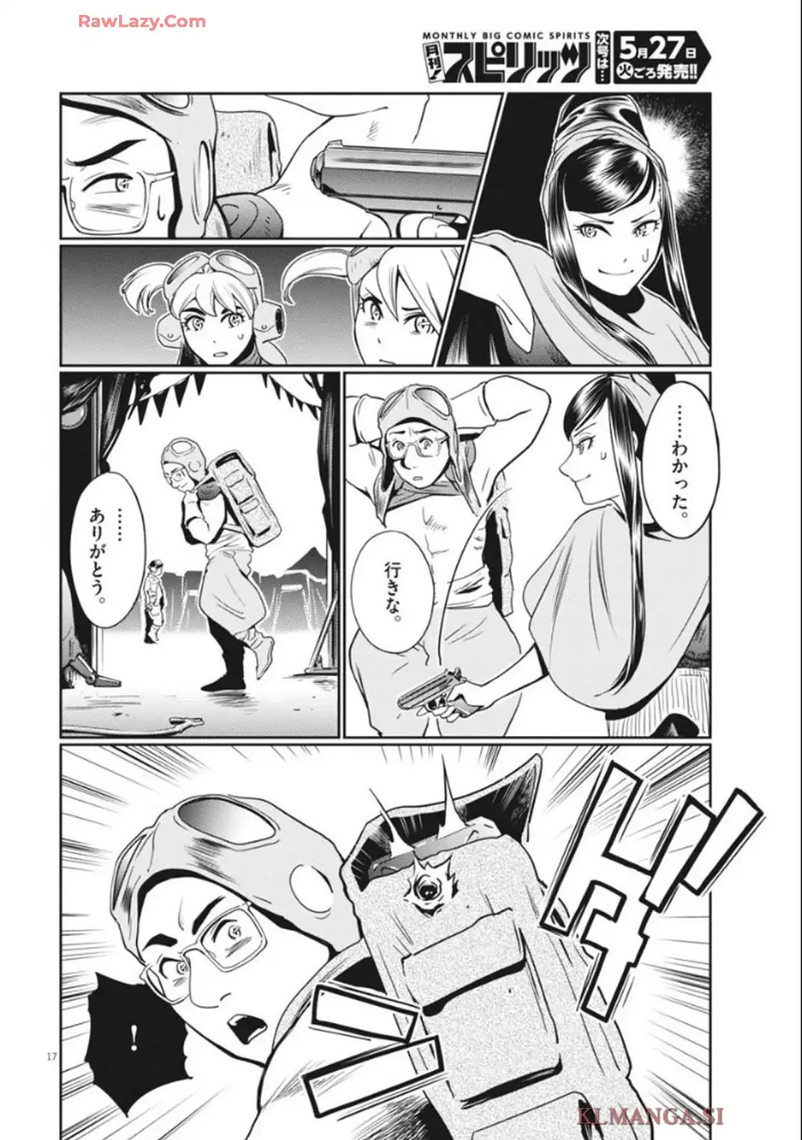 戦闘メカ ザブングル アナザー・ゲイル 第33話 - Page 16