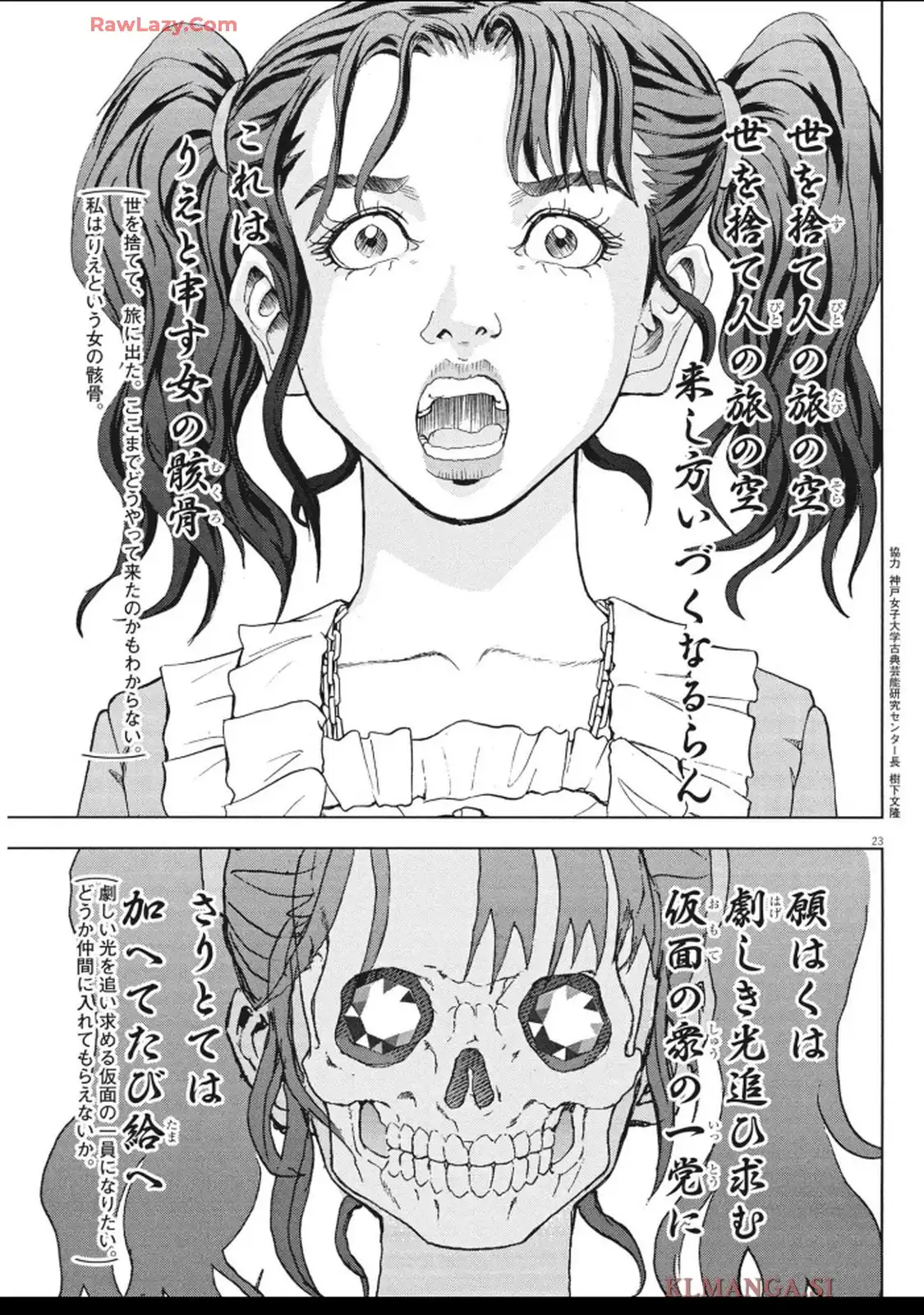 23