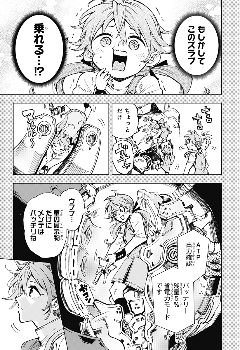 17