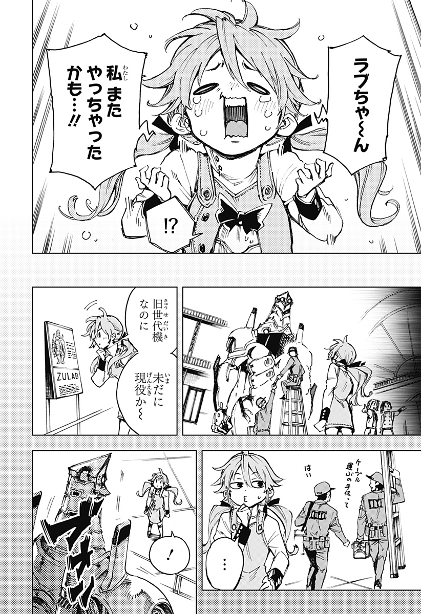 16