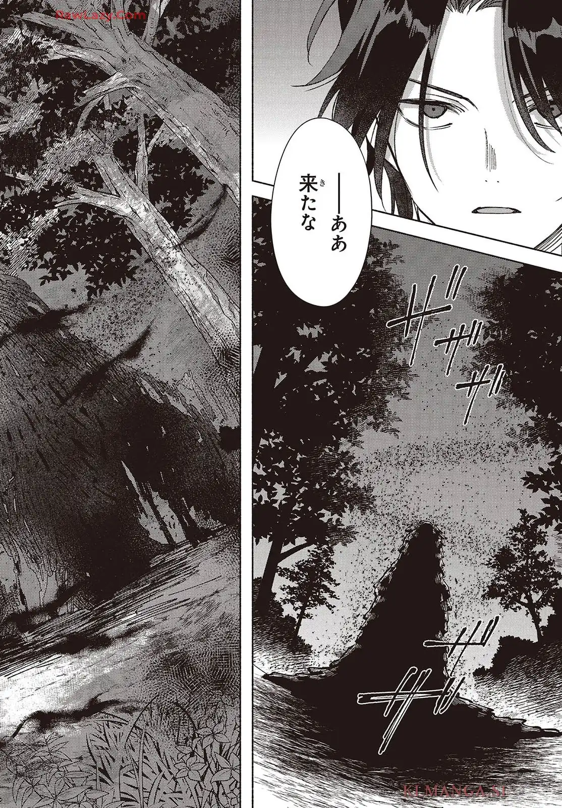 Missing 第23話 - Page 12