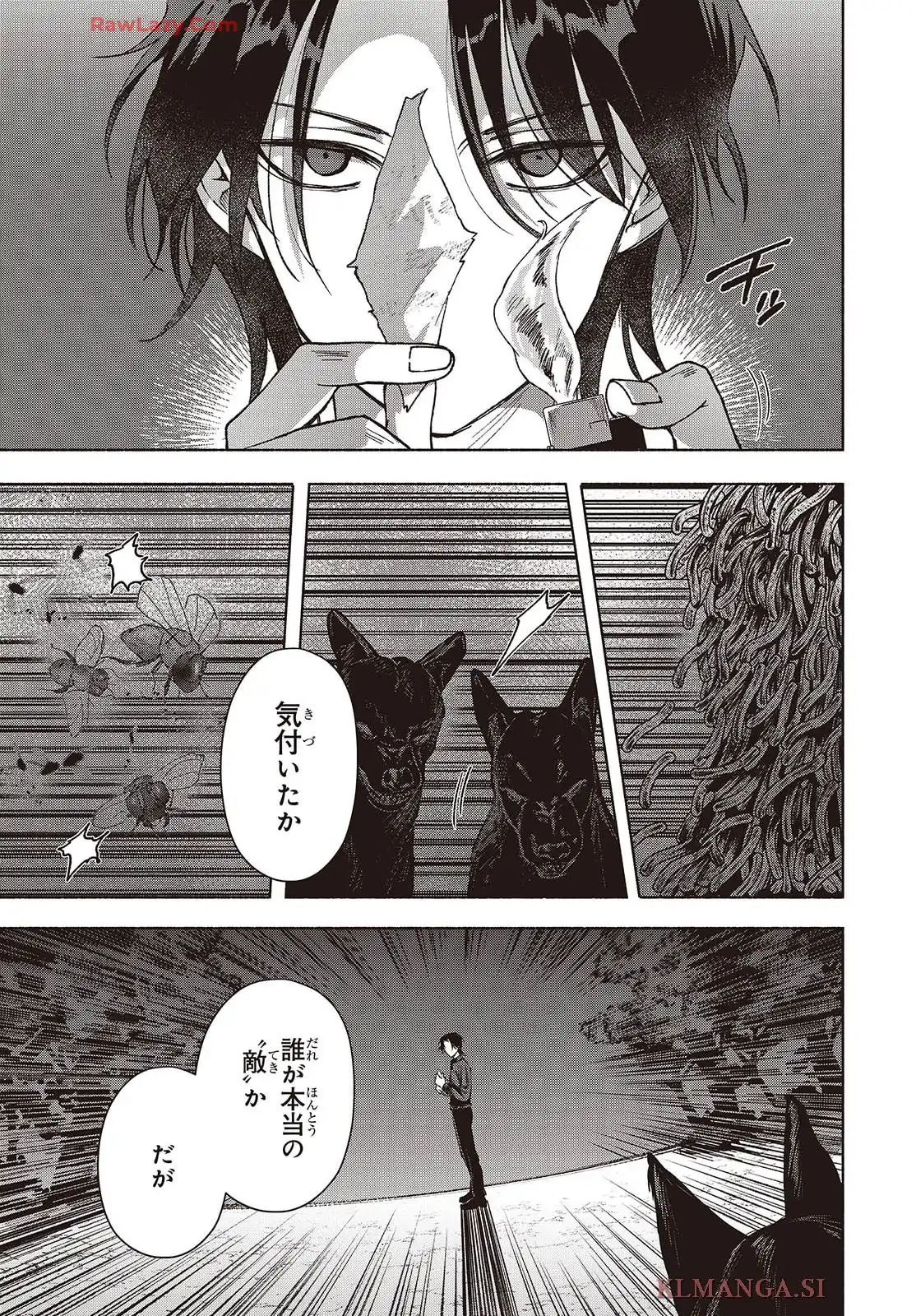 Missing 第23話 - Page 15