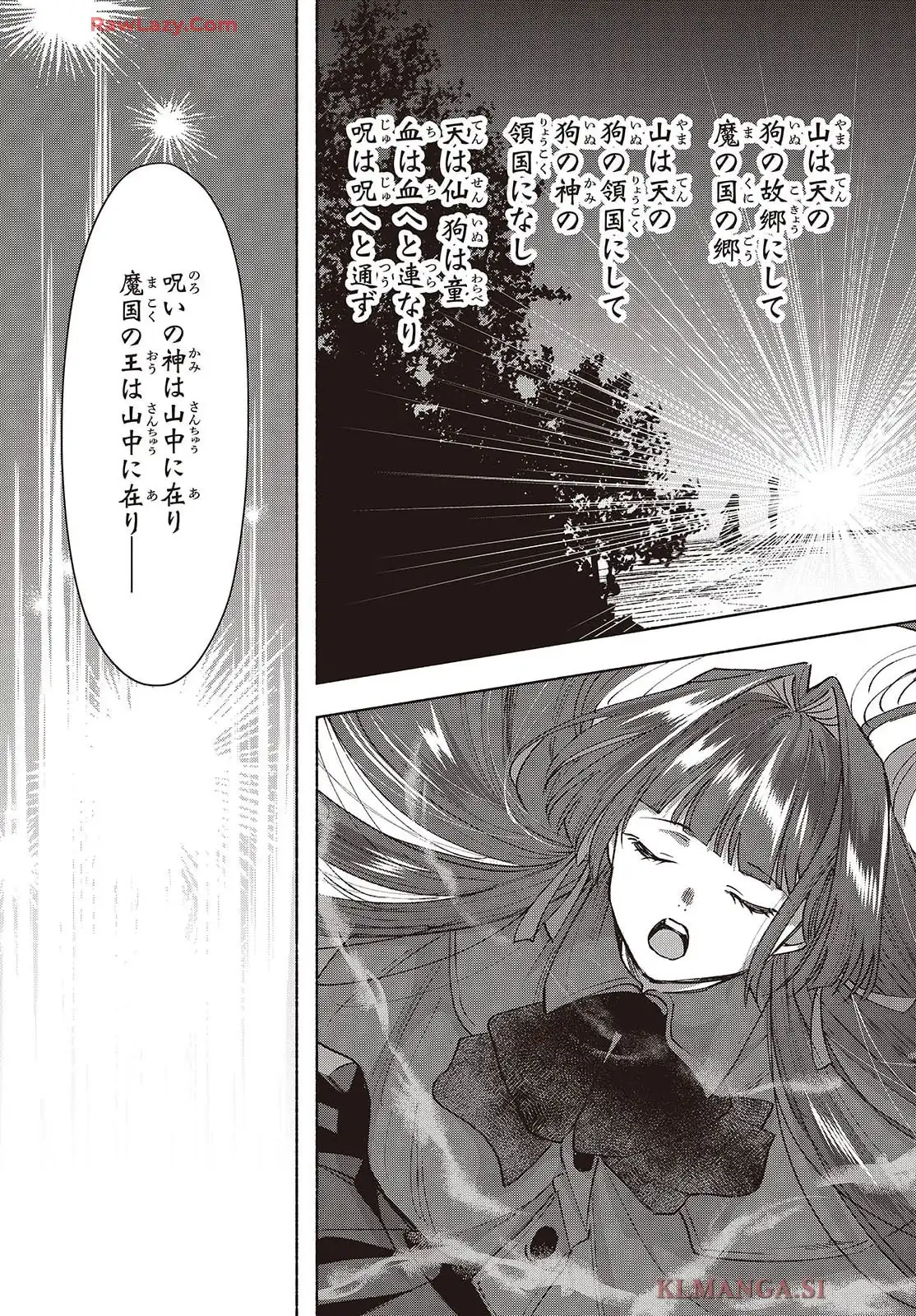 Missing 第23話 - Page 17