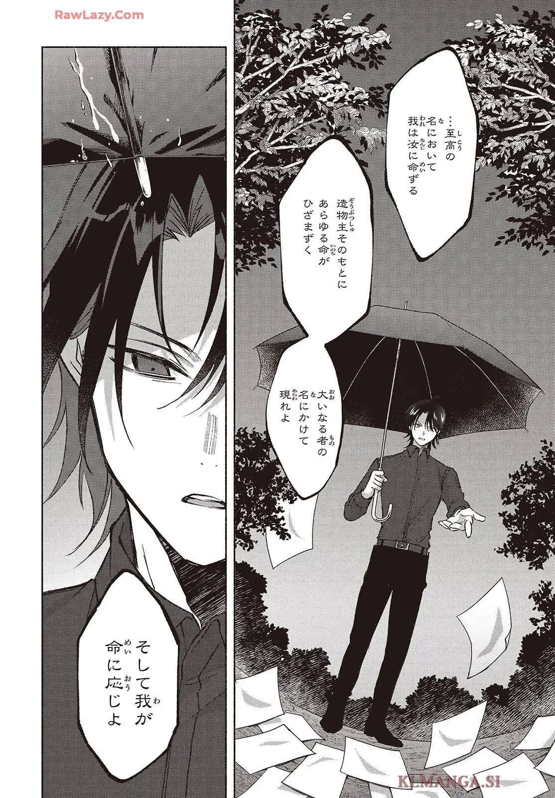 Missing 第23話 - Page 2
