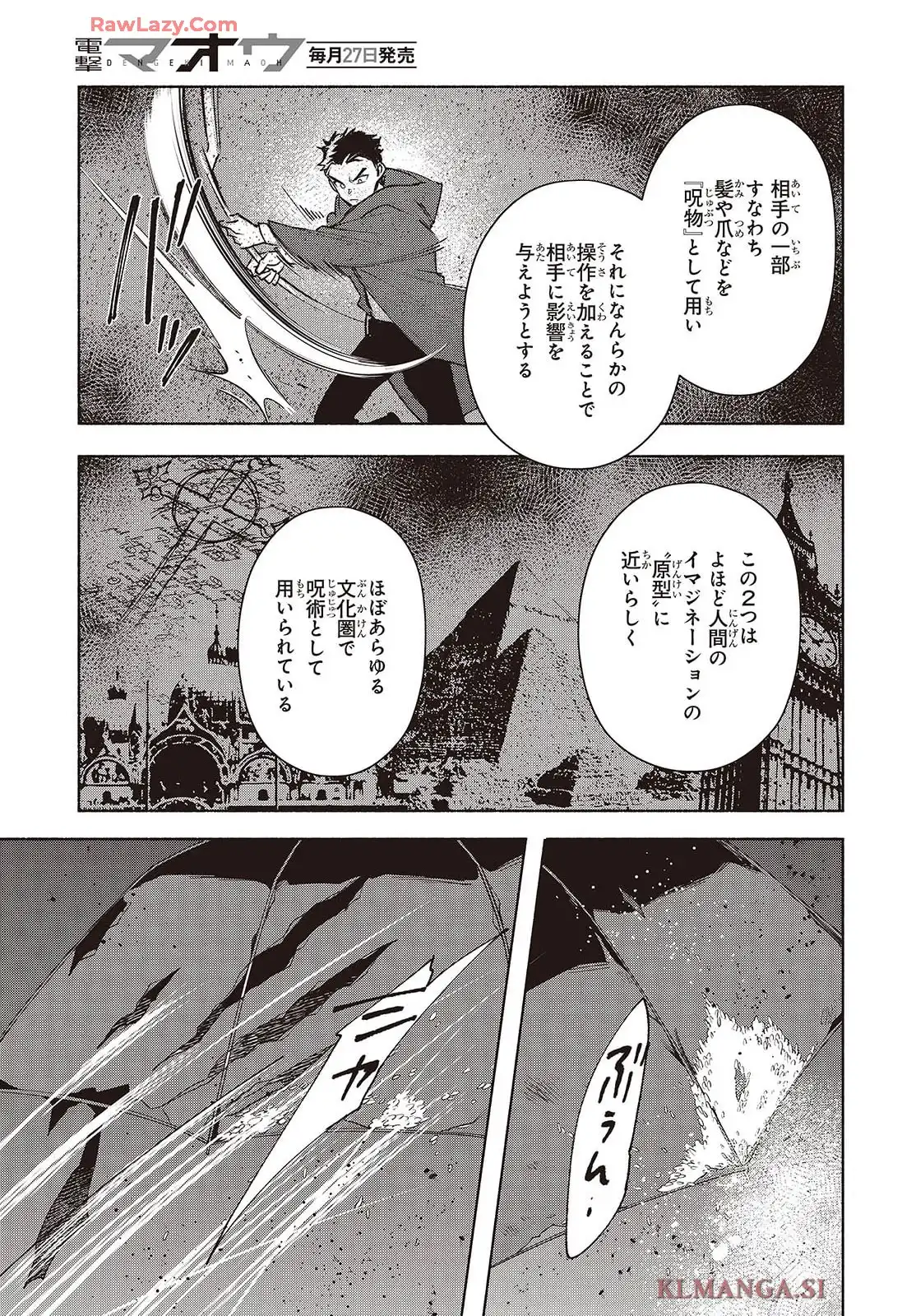 Missing 第23話 - Page 9