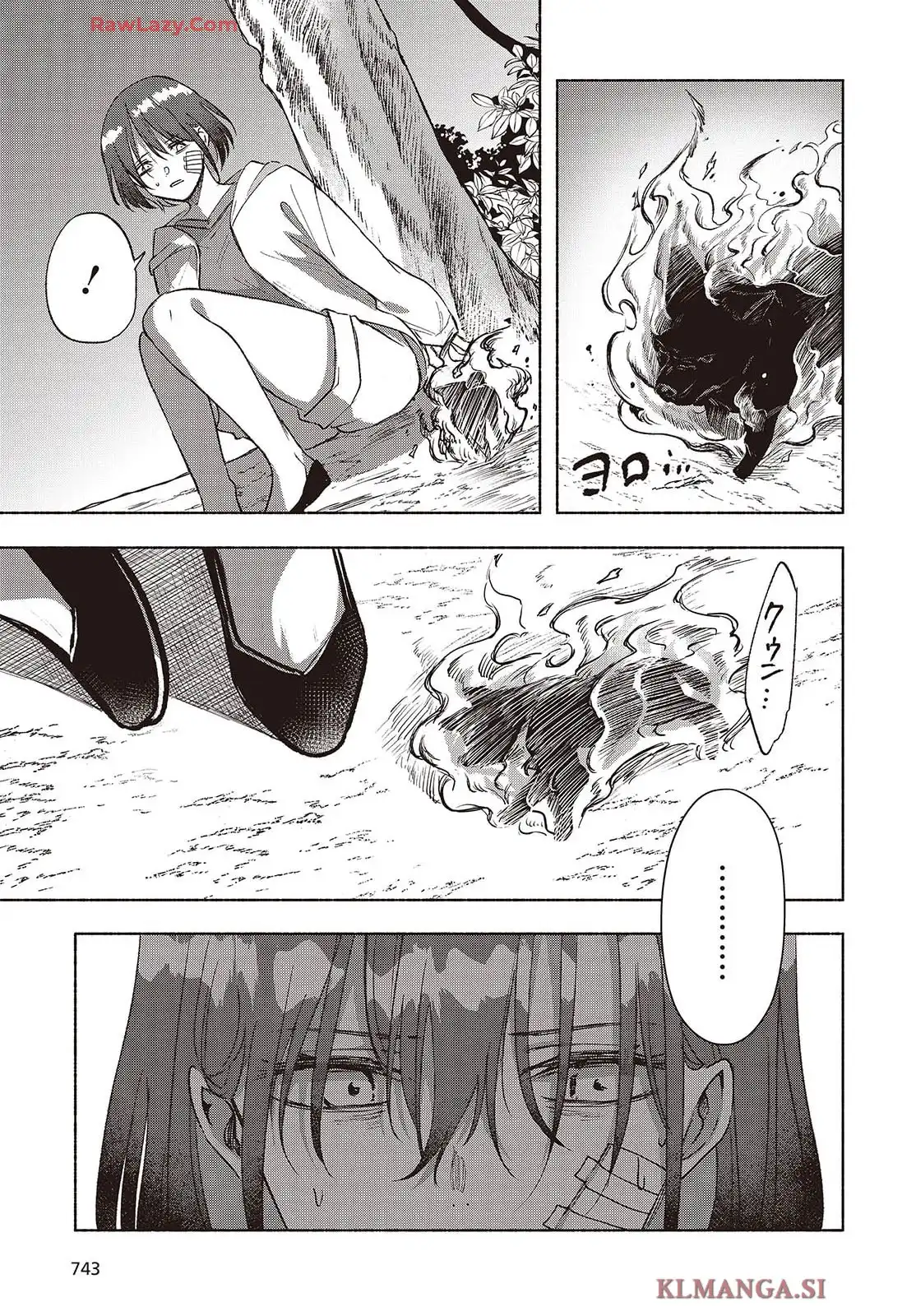 Missing 第23話 - Page 21