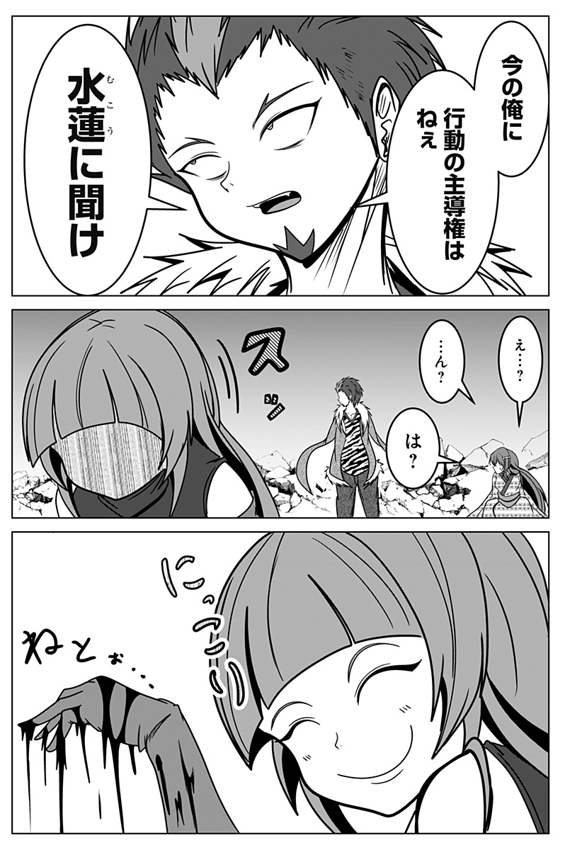 刃ノ眼 第106話 - Page 5