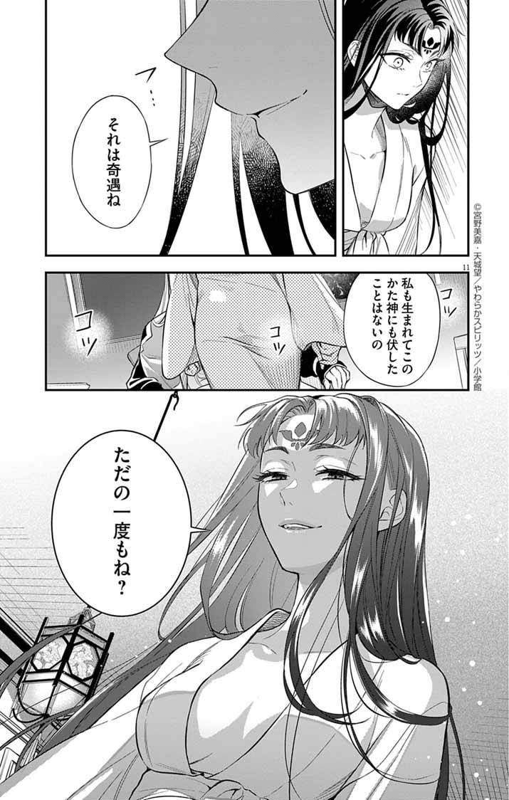 11