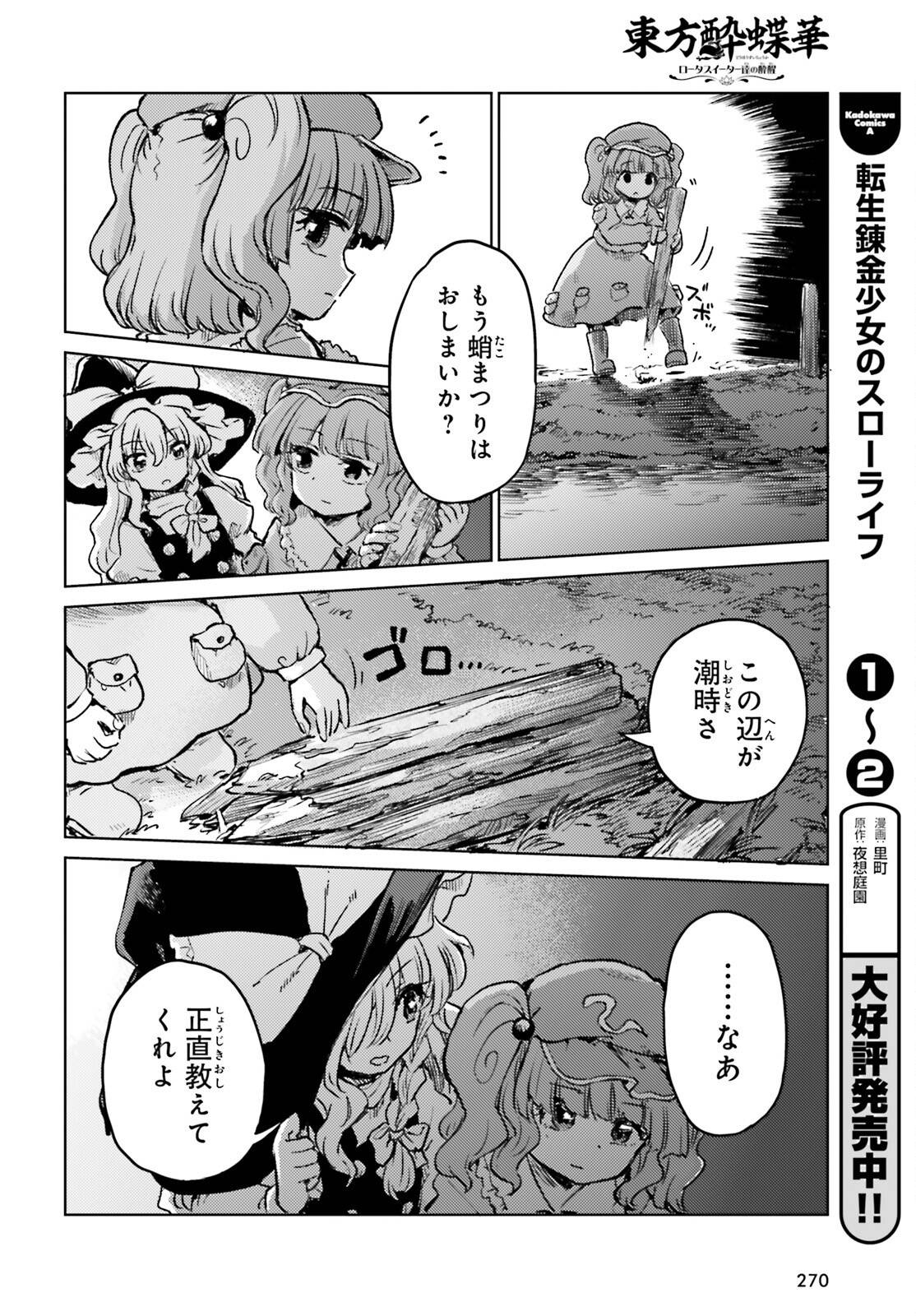 16