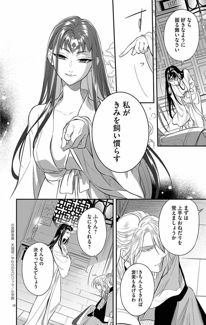 18
