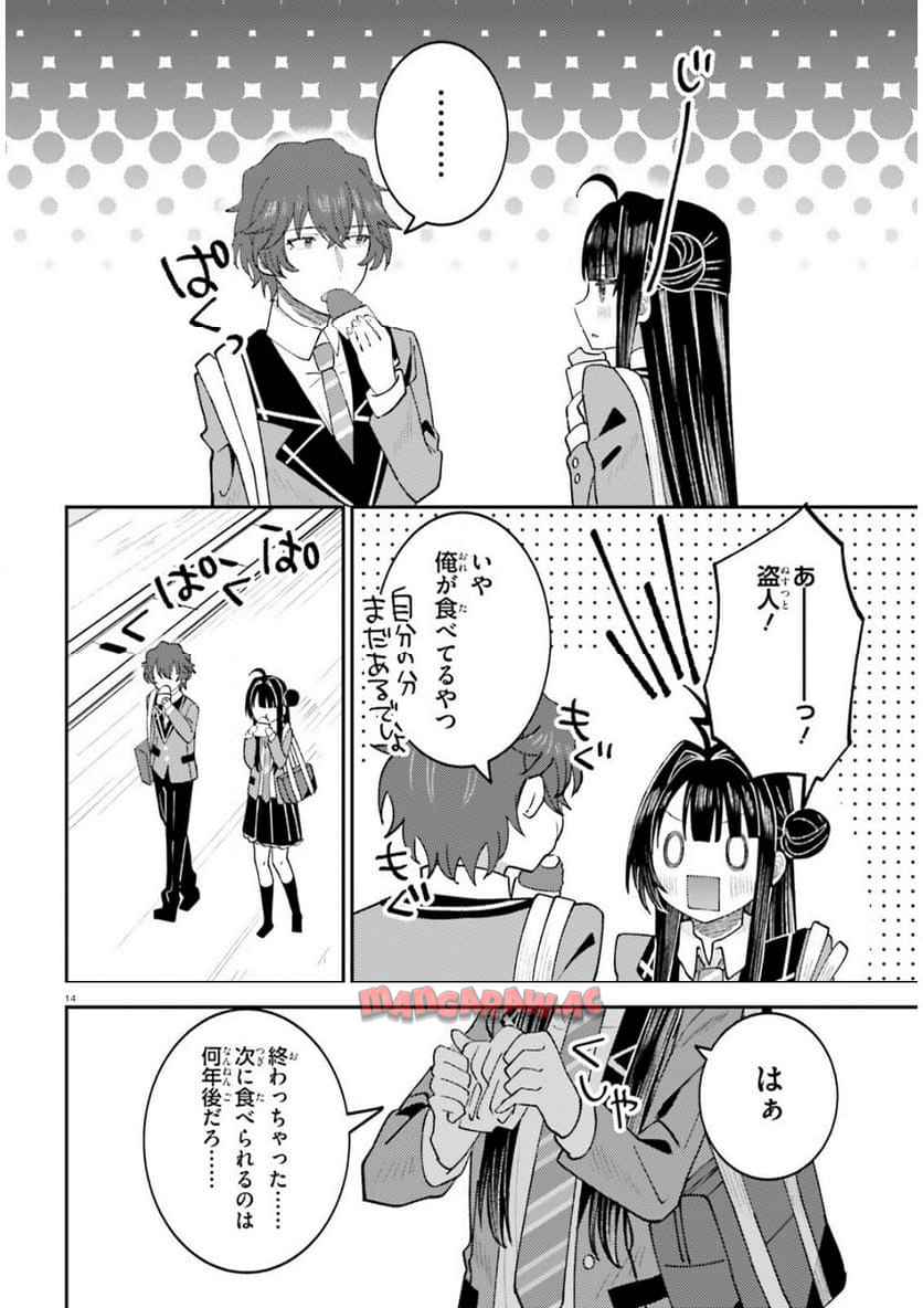 14