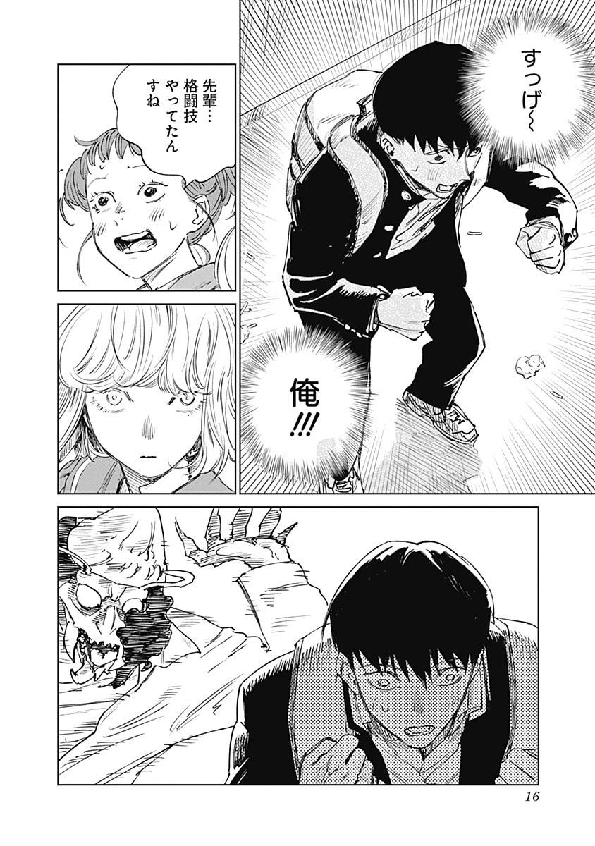 17
