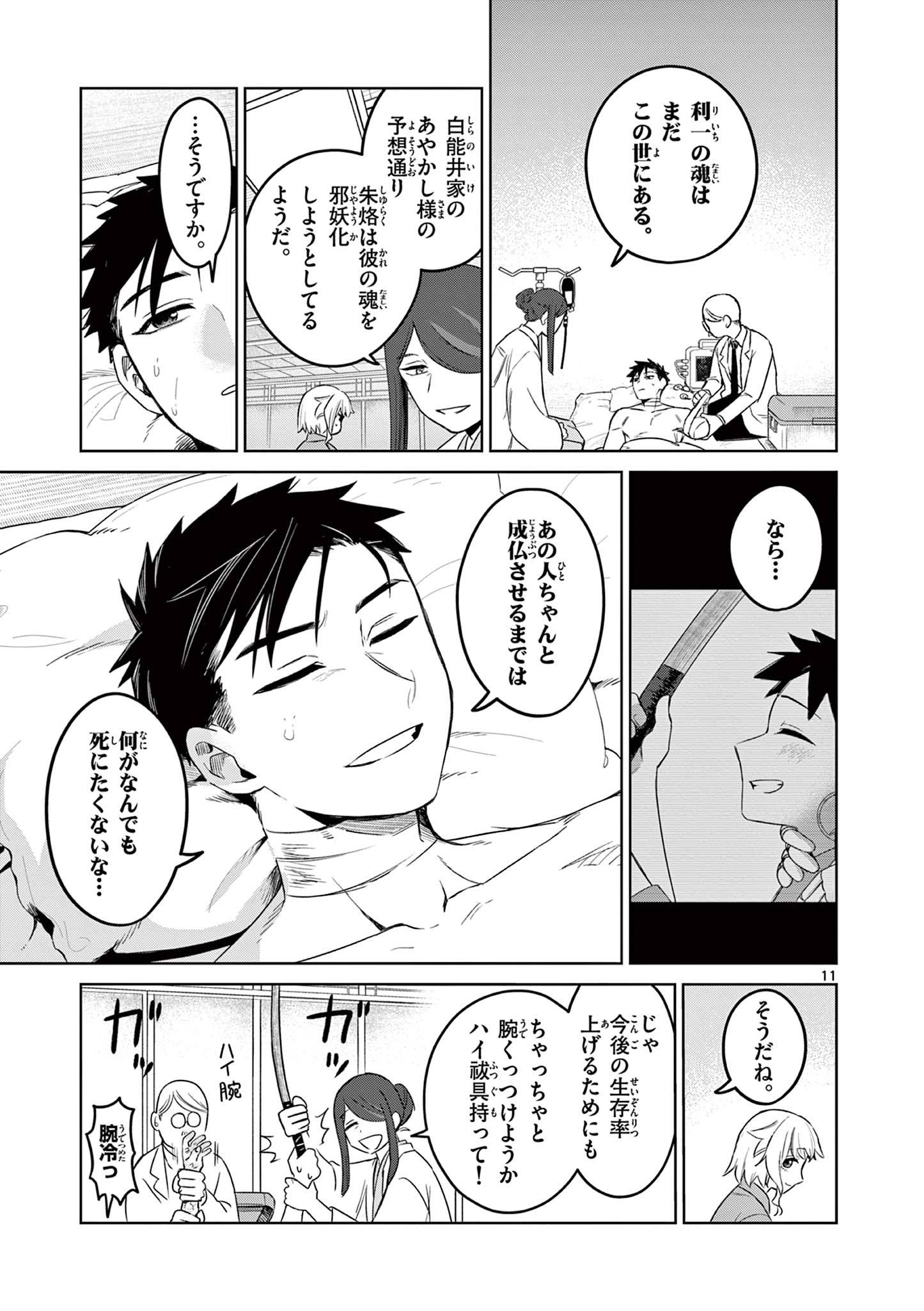 11