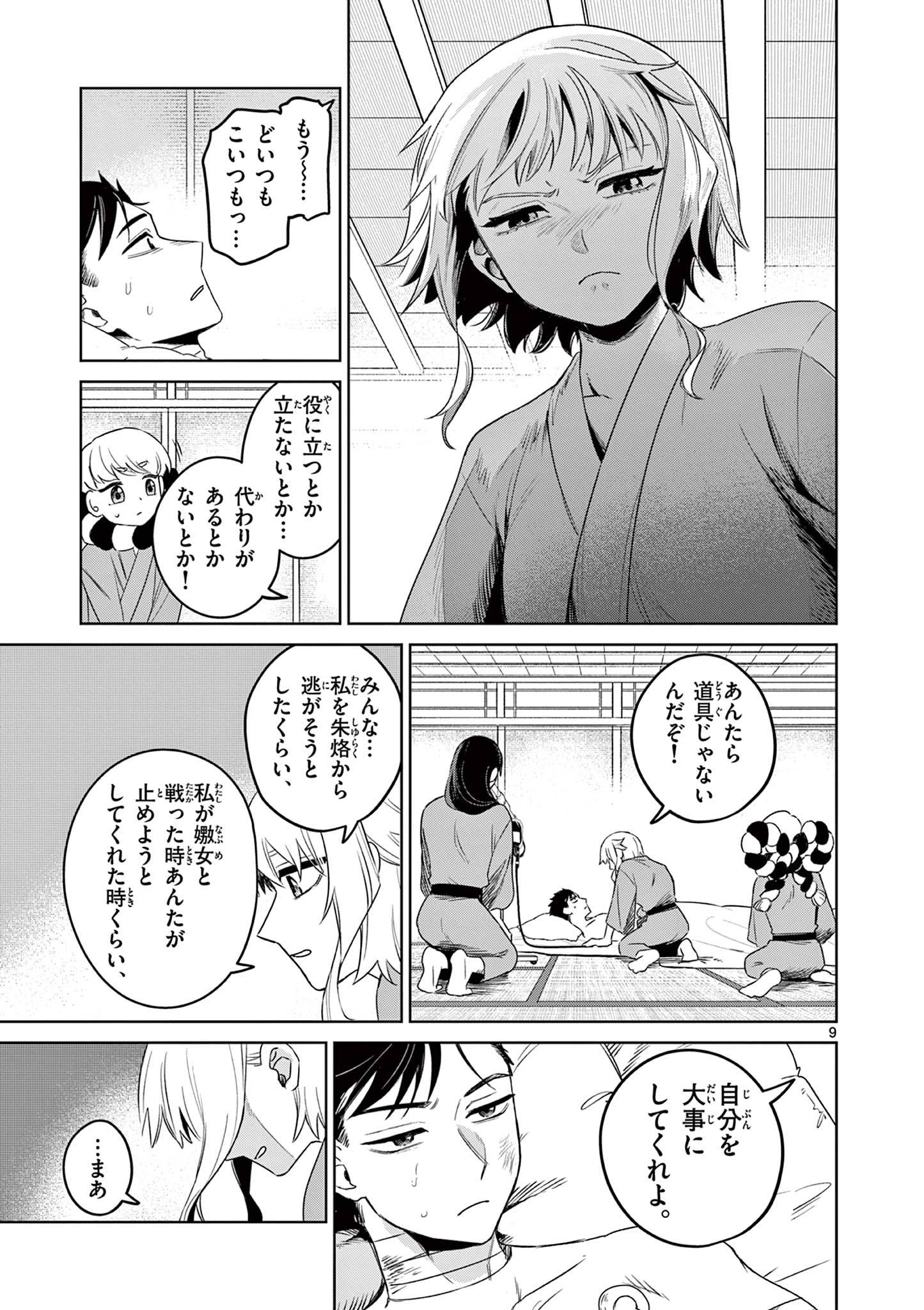 9