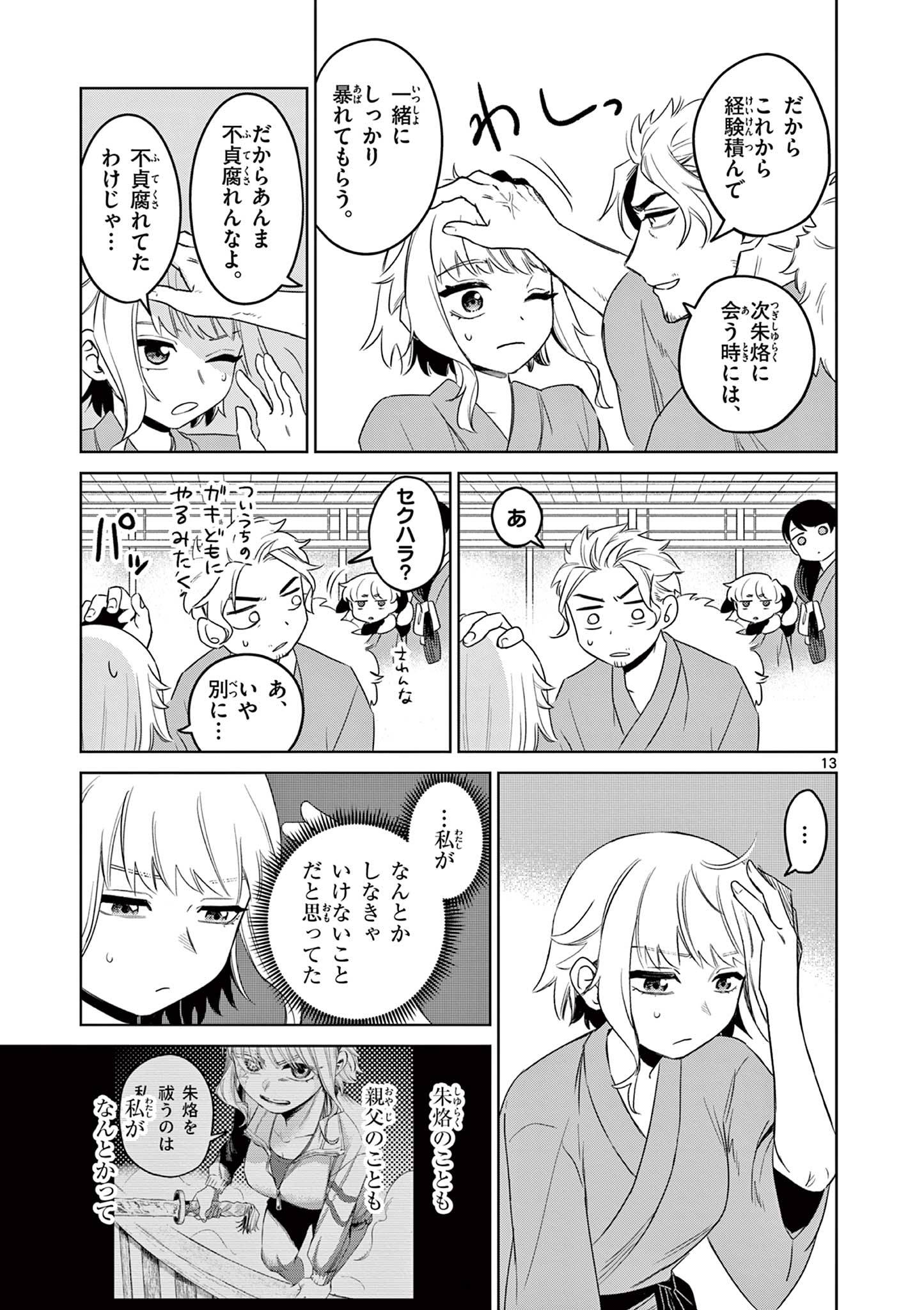 13