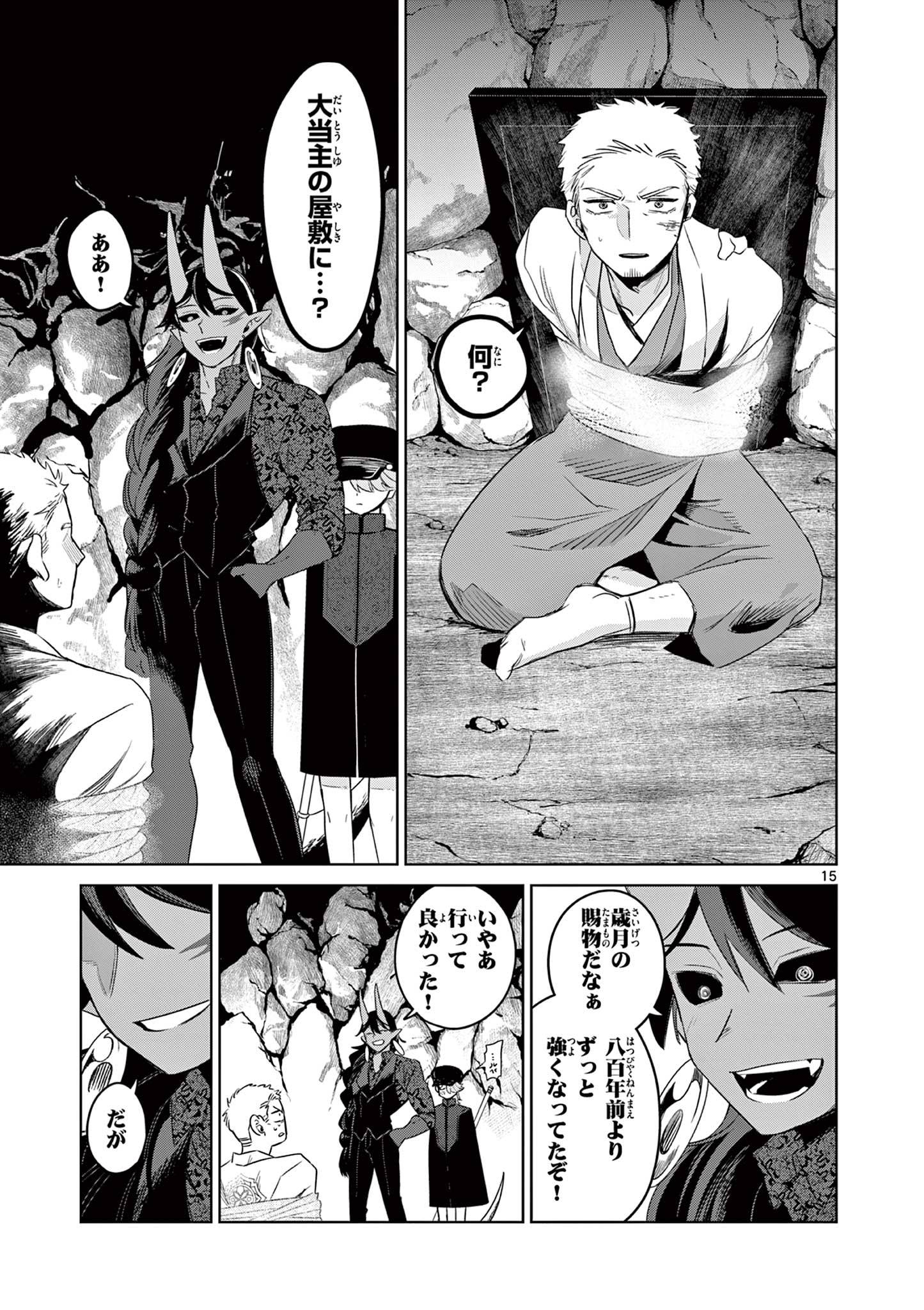 15