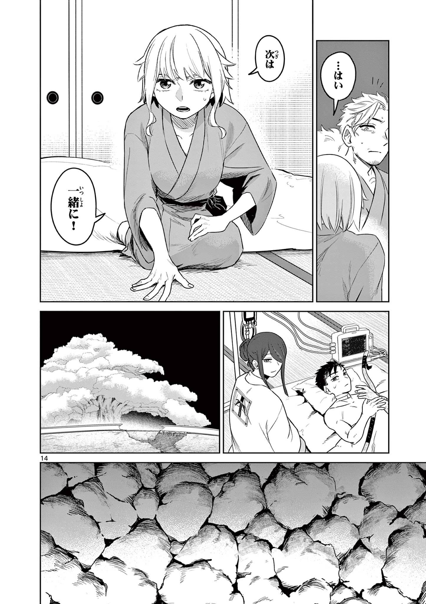 14