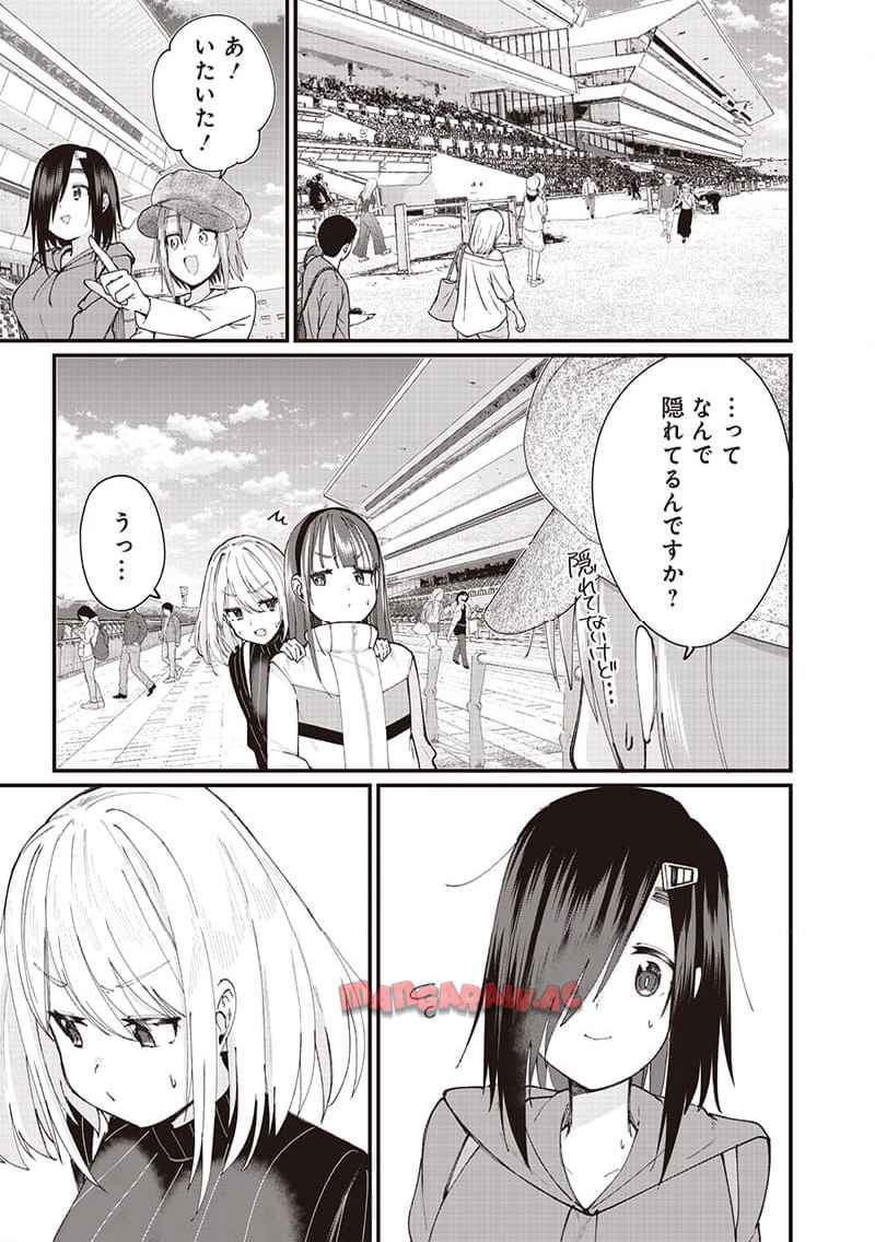 ウマがあう、ウマであう ウマがあう ウマであう 第22話 - Page 7