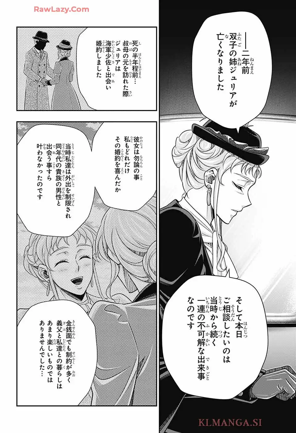 憂国のモリアーティ 第90話 - Page 10