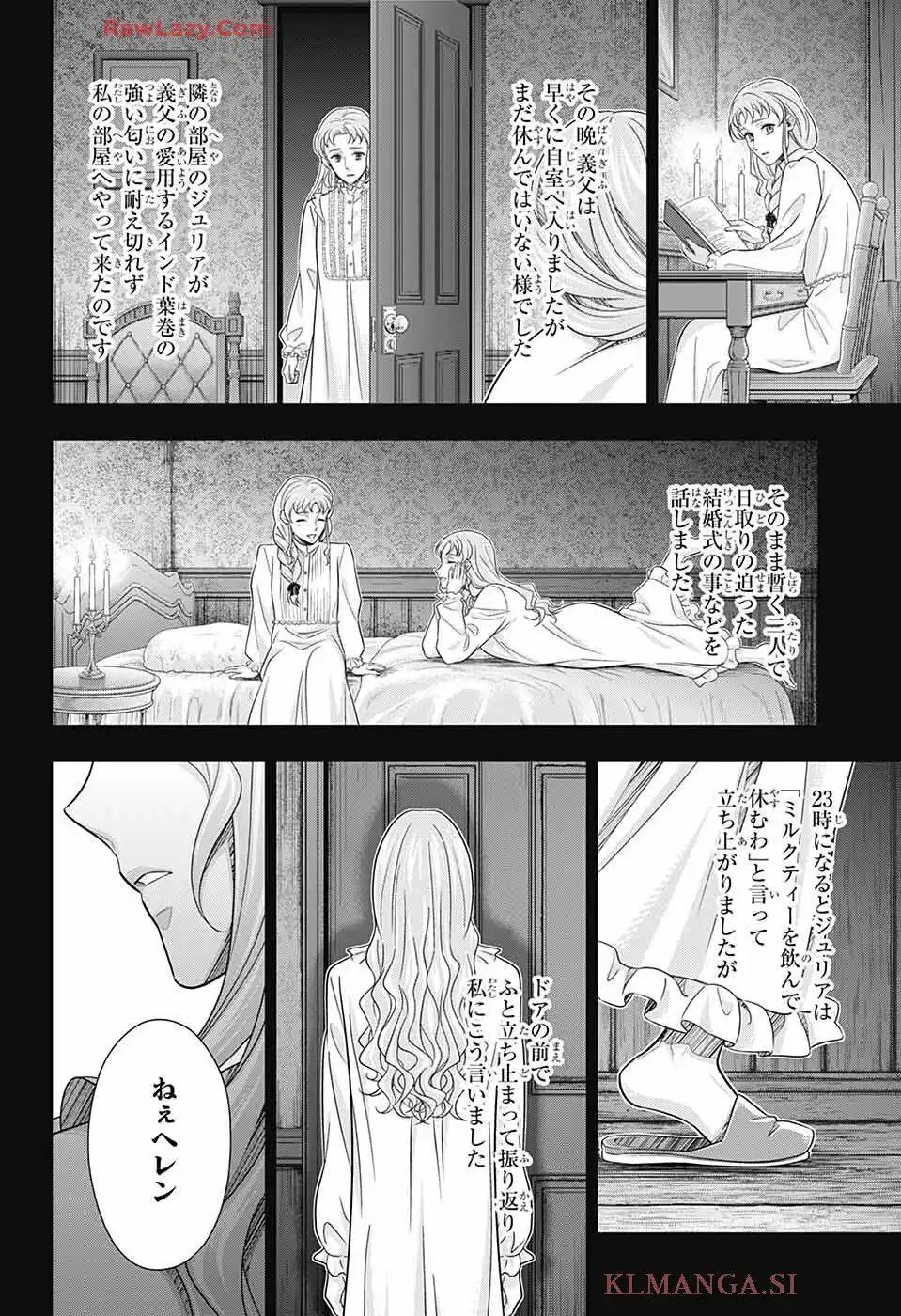 憂国のモリアーティ 第90話 - Page 12