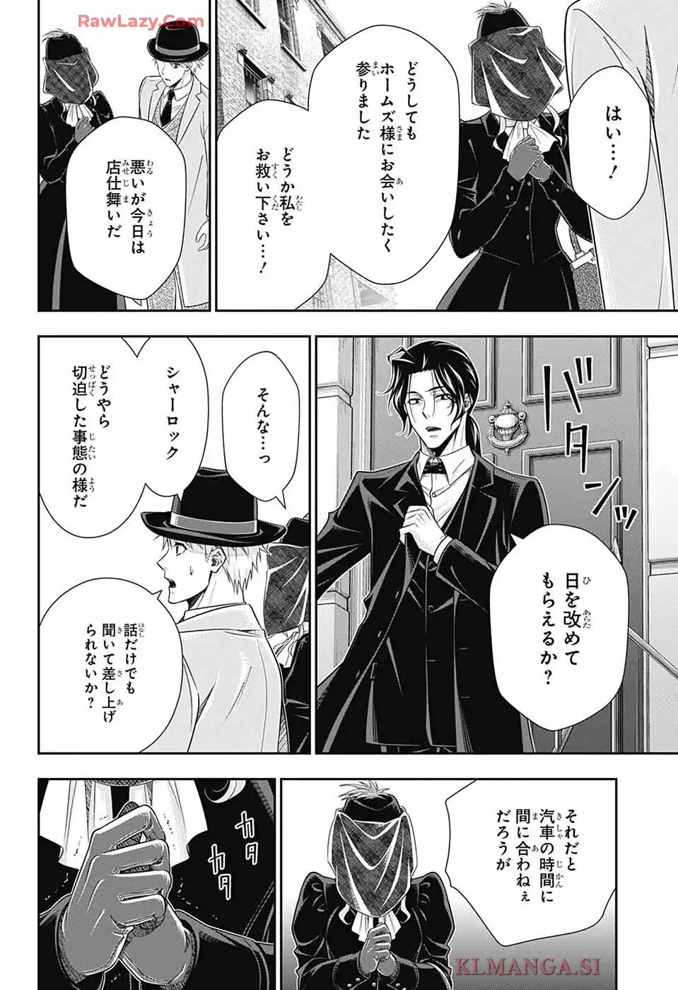 憂国のモリアーティ 第90話 - Page 4