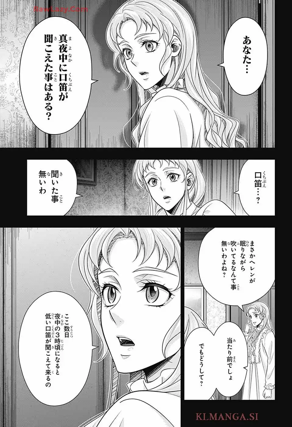 憂国のモリアーティ 第90話 - Page 13